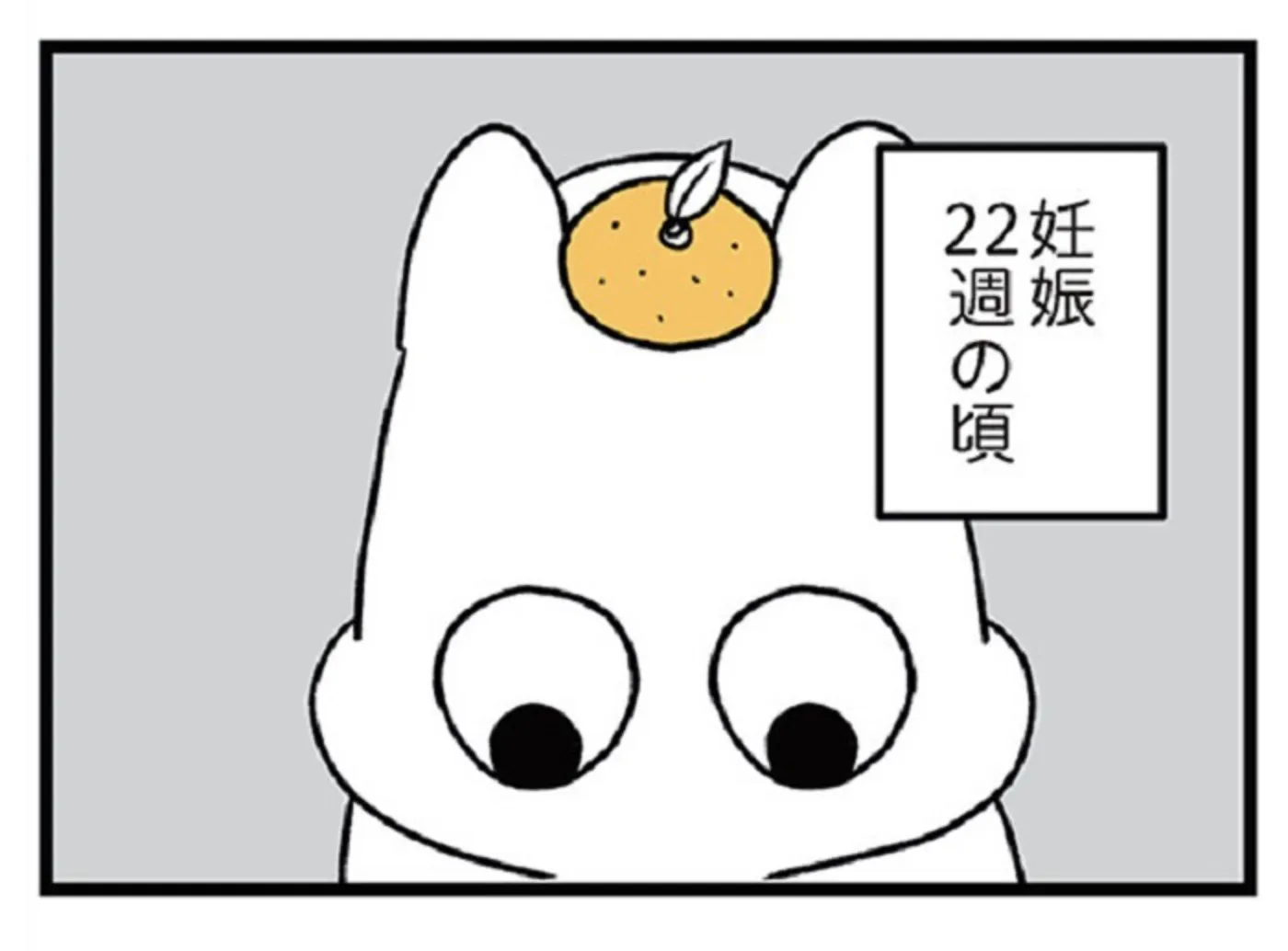 つわりが怖くて2人目に踏み切れない話