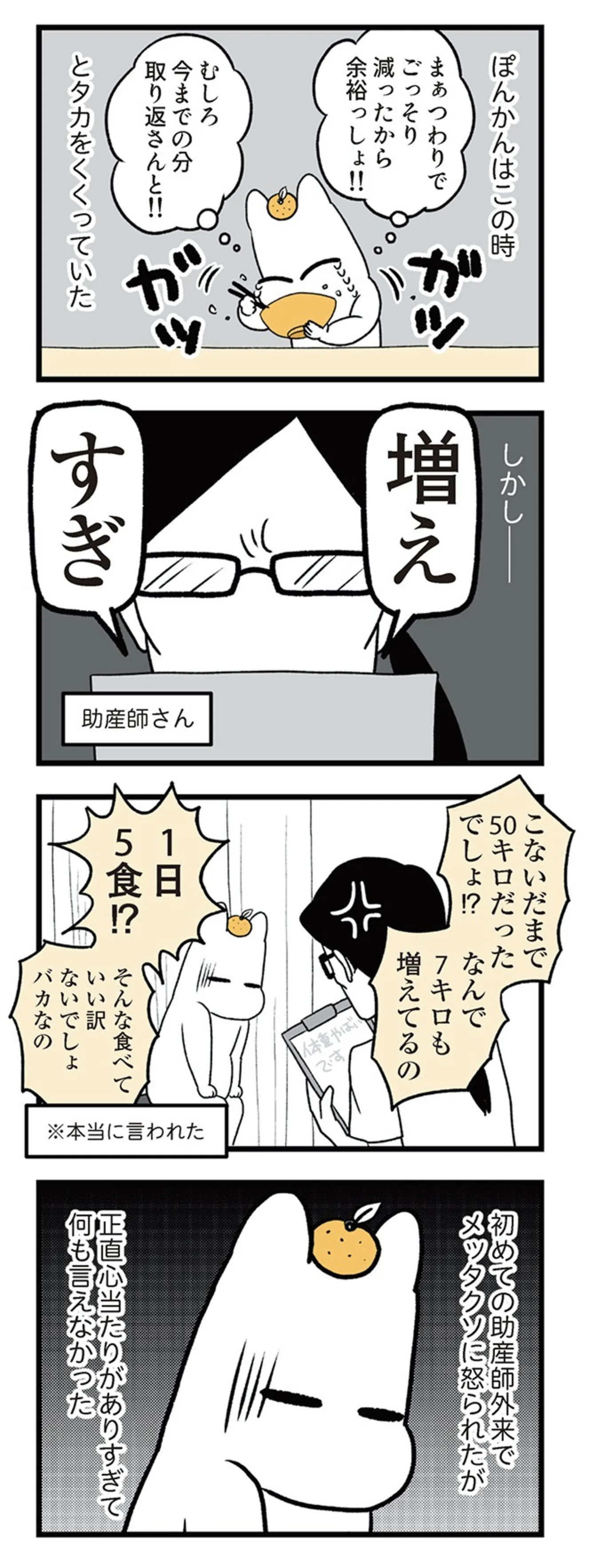 tsuwari_futarime_101