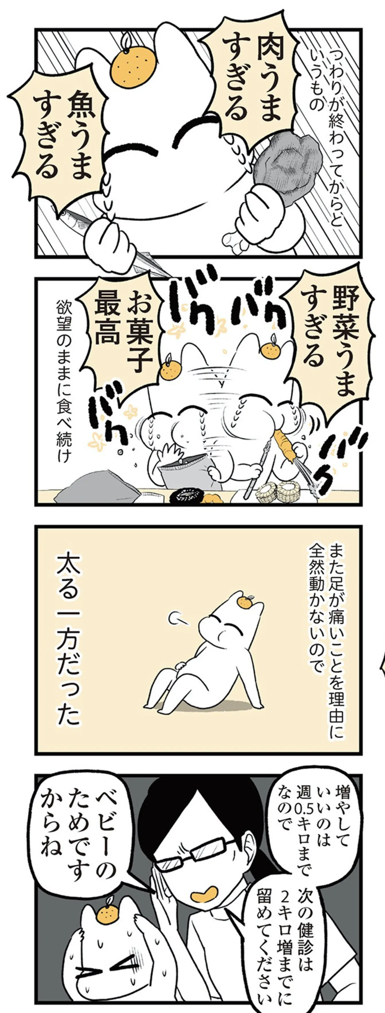tsuwari_futarime_102