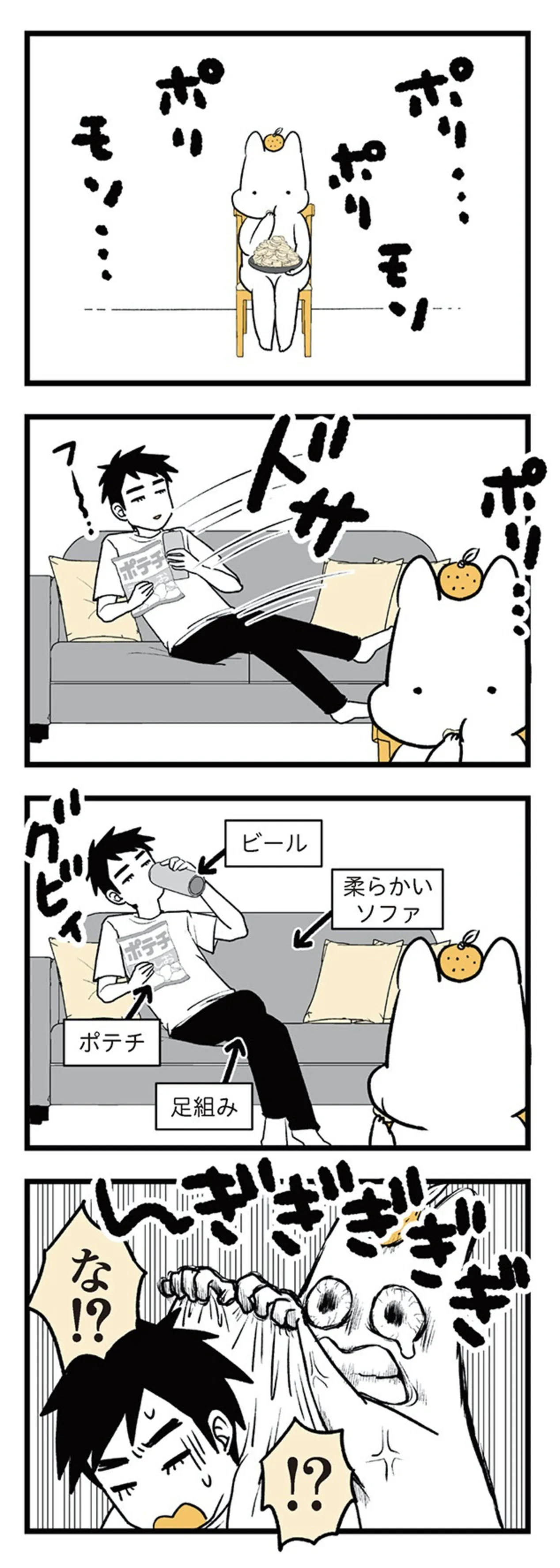 tsuwari_futarime_104