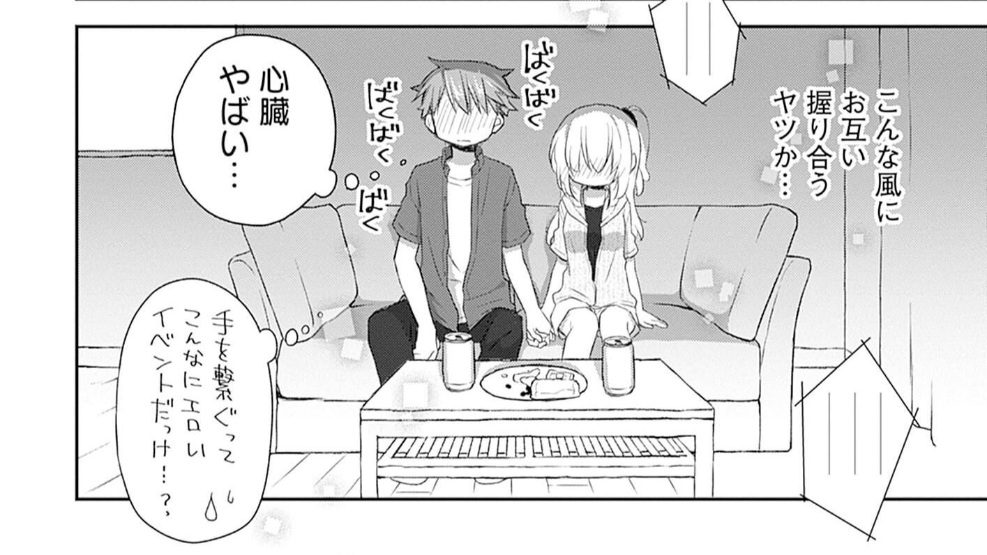 微熱空間』2年ぶりの新刊発売！蒼樹うめが贈る、前途多難な“義理姉弟