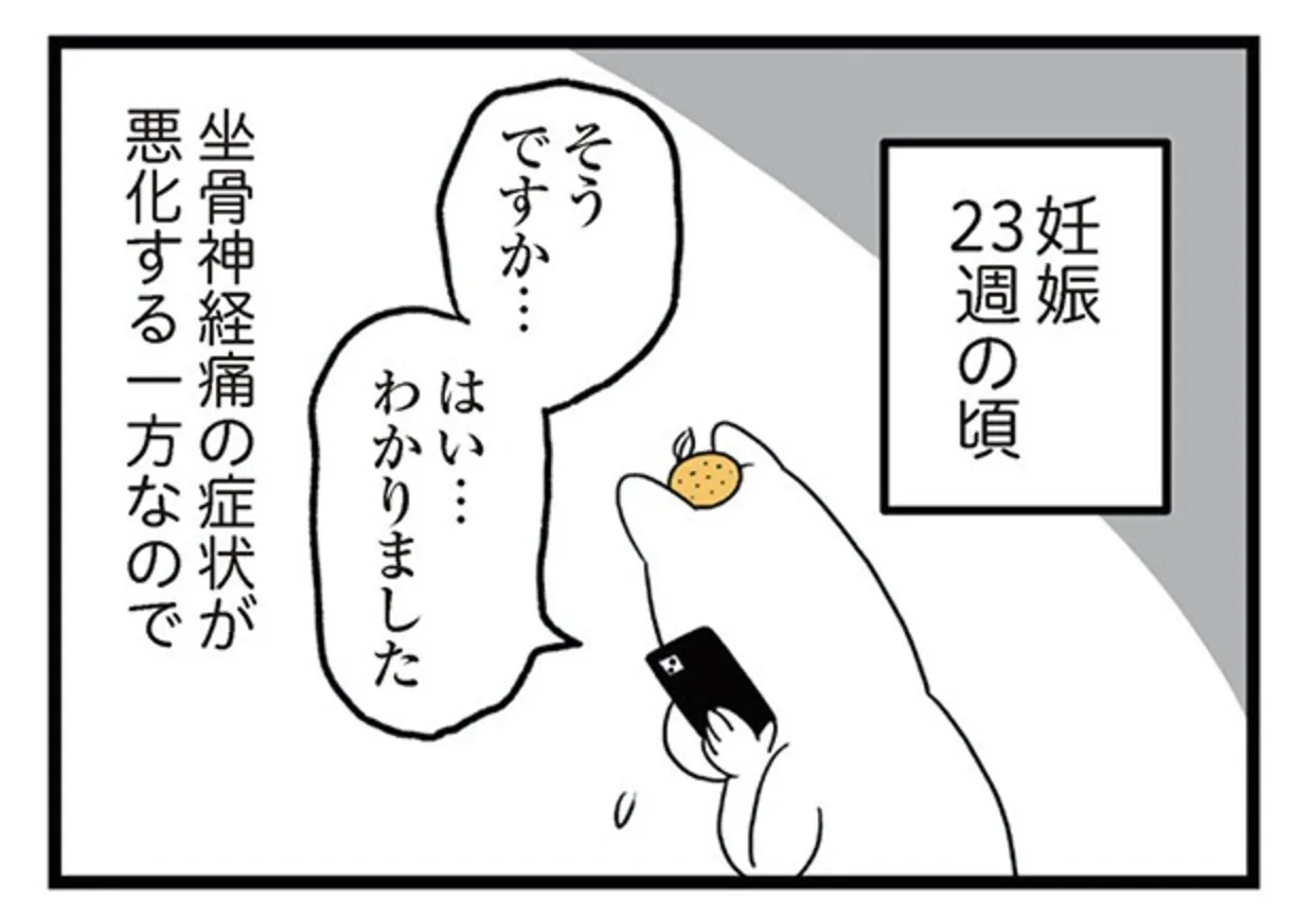 つわりが怖くて2人目に踏み切れない話