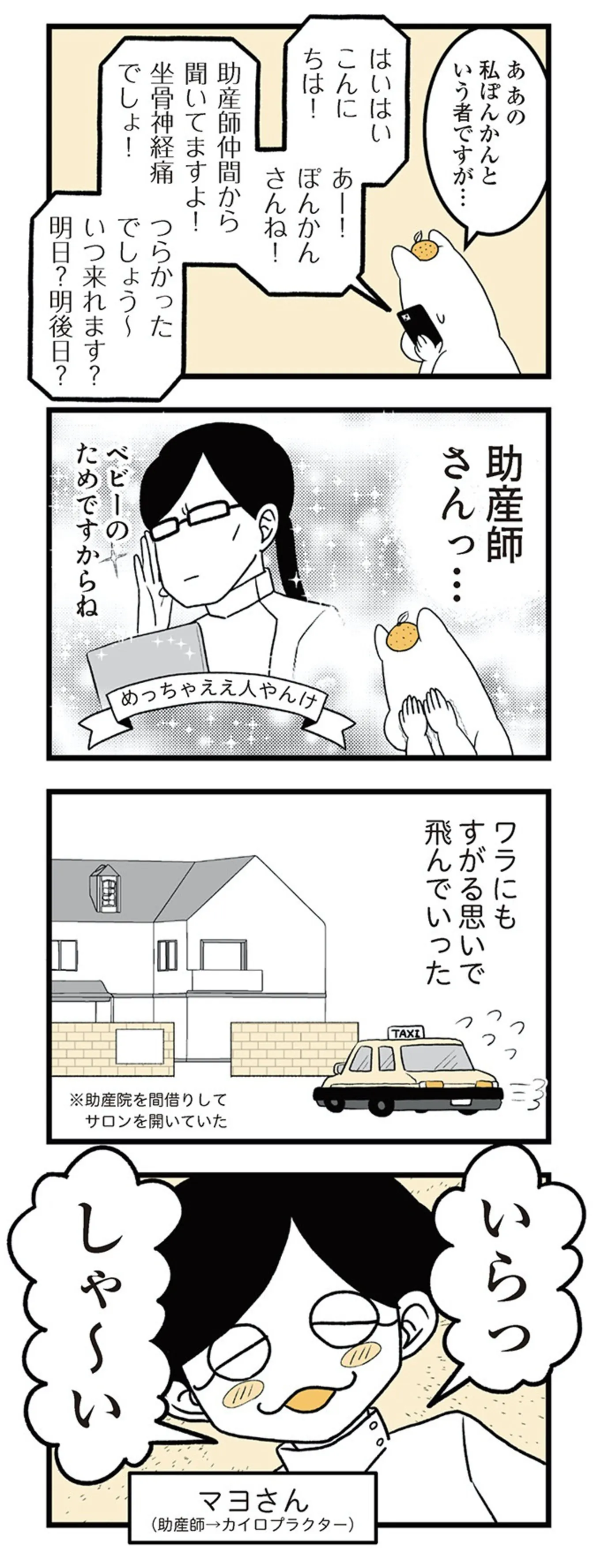 tsuwari_futarime_108
