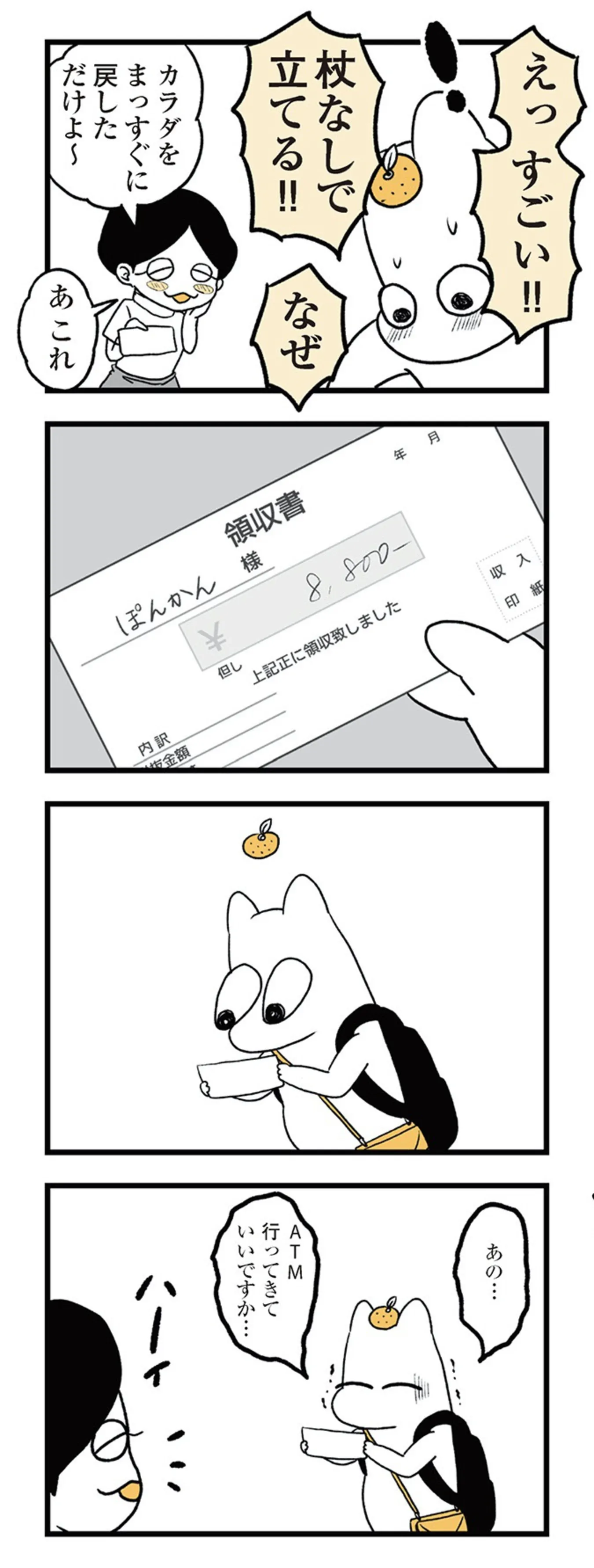 tsuwari_futarime_111