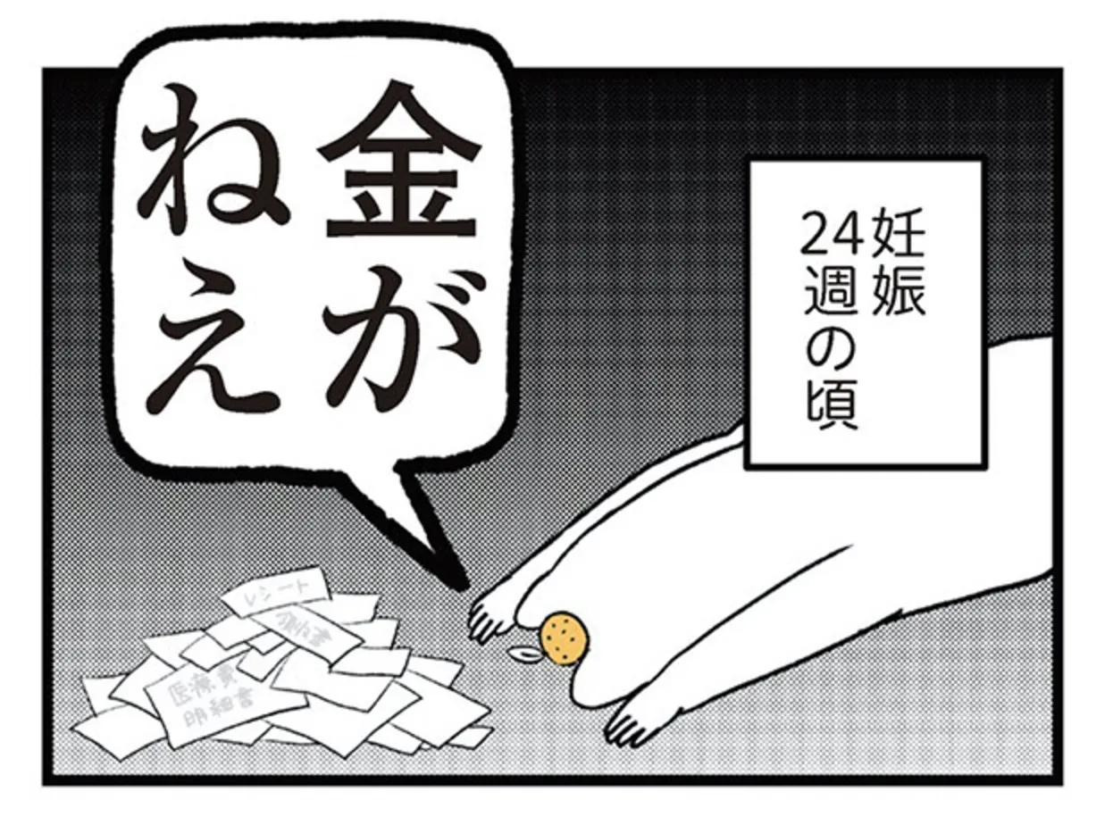 つわりが怖くて2人目に踏み切れない話