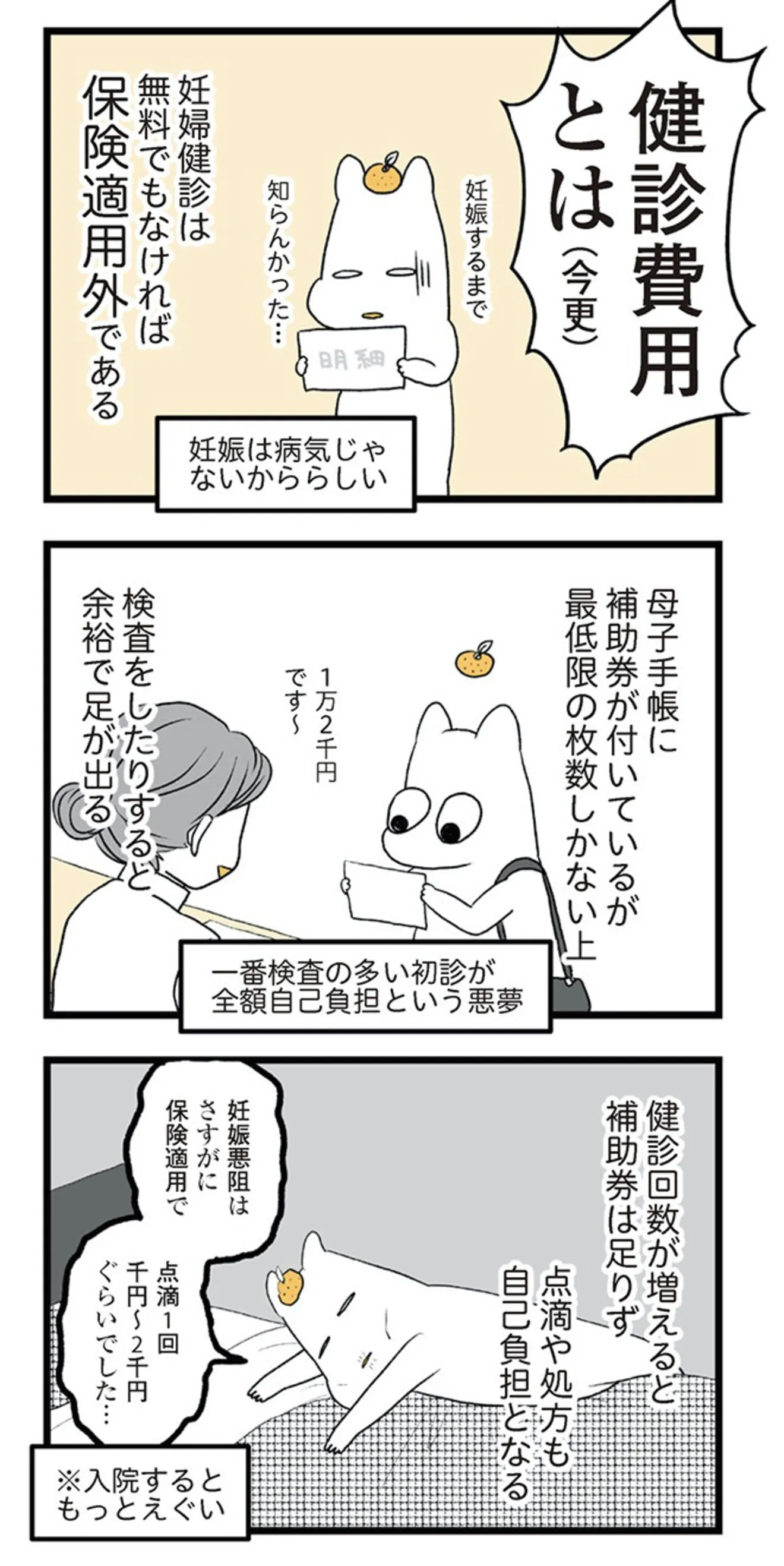 tsuwari_futarime_113