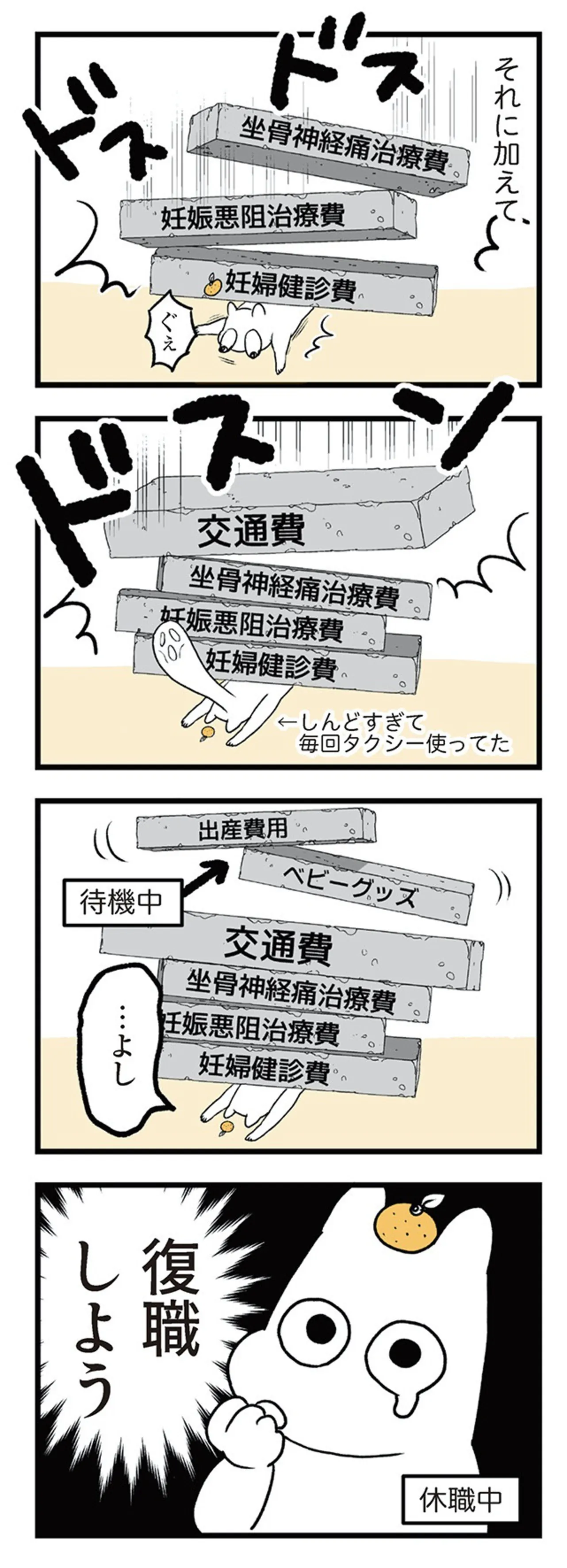 tsuwari_futarime_114