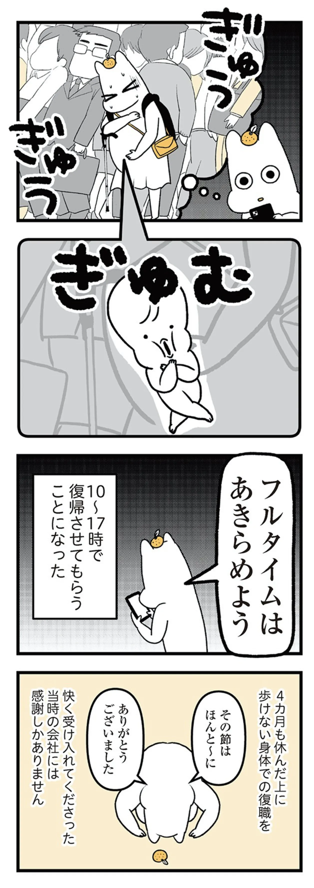 tsuwari_futarime_116
