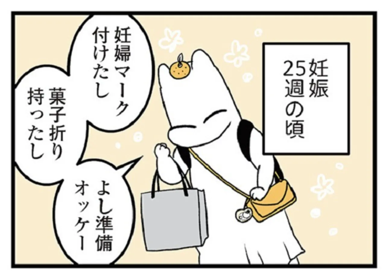 つわりが怖くて2人目に踏み切れない話