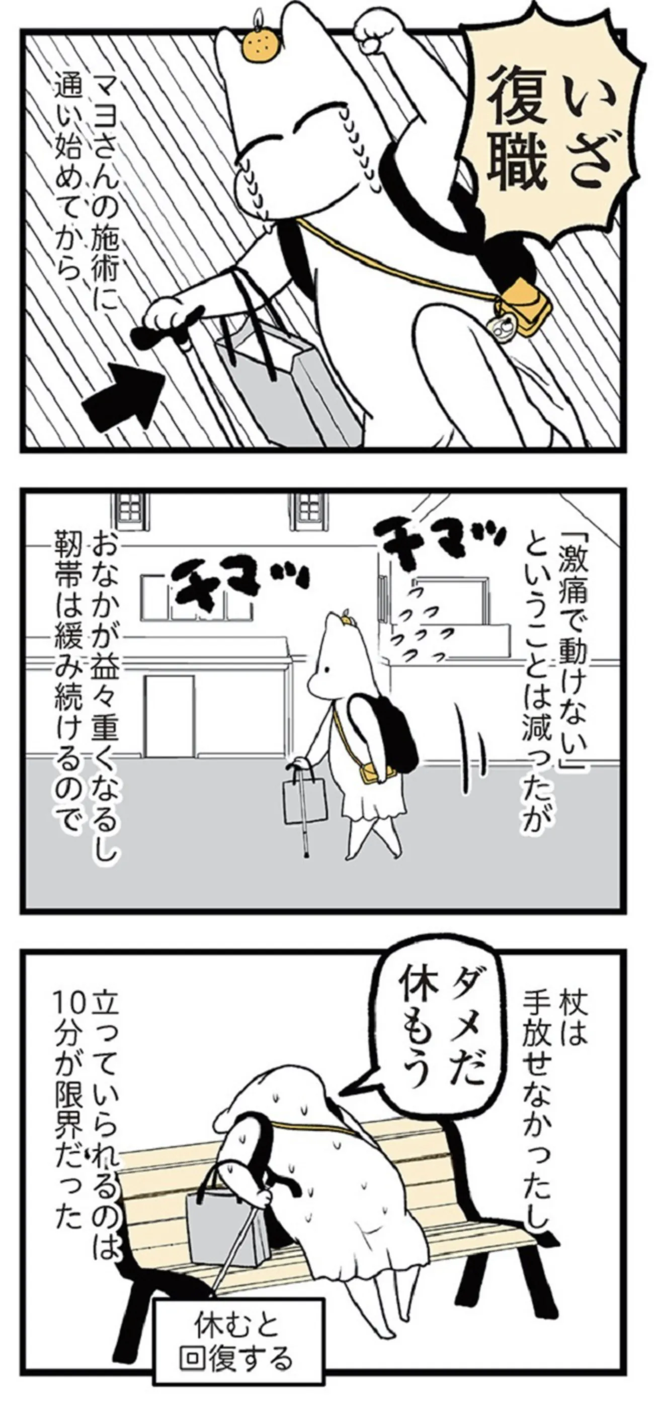 tsuwari_futarime_118