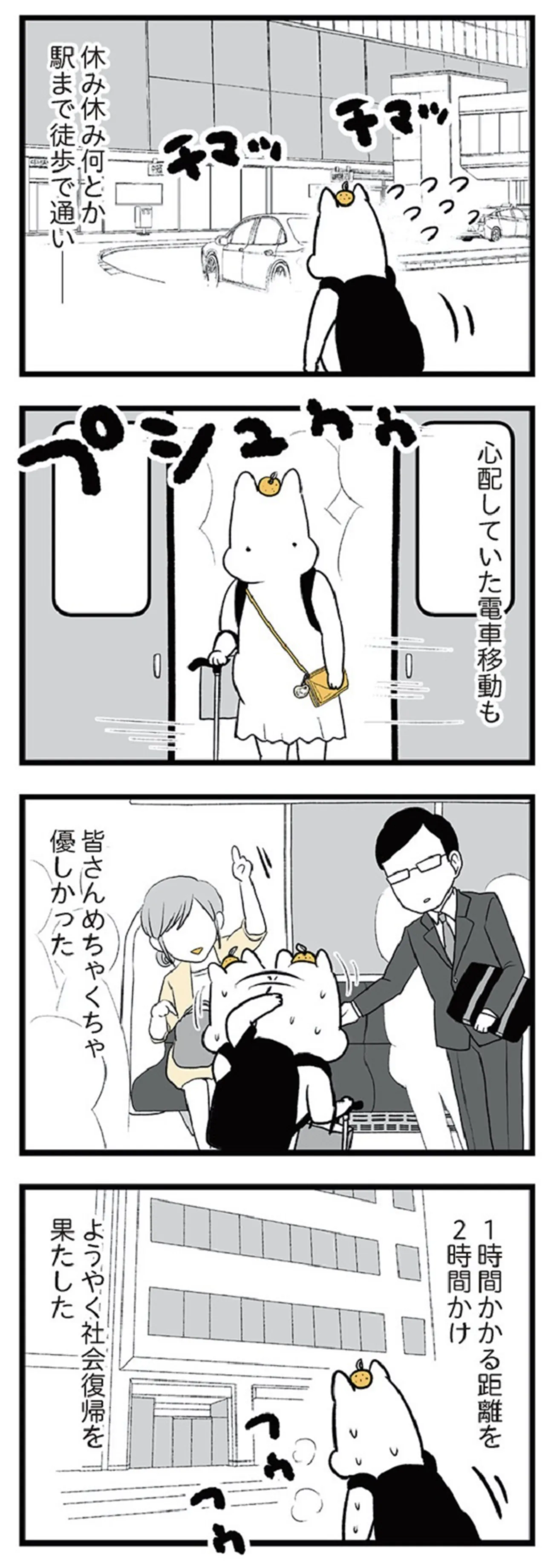 tsuwari_futarime_119