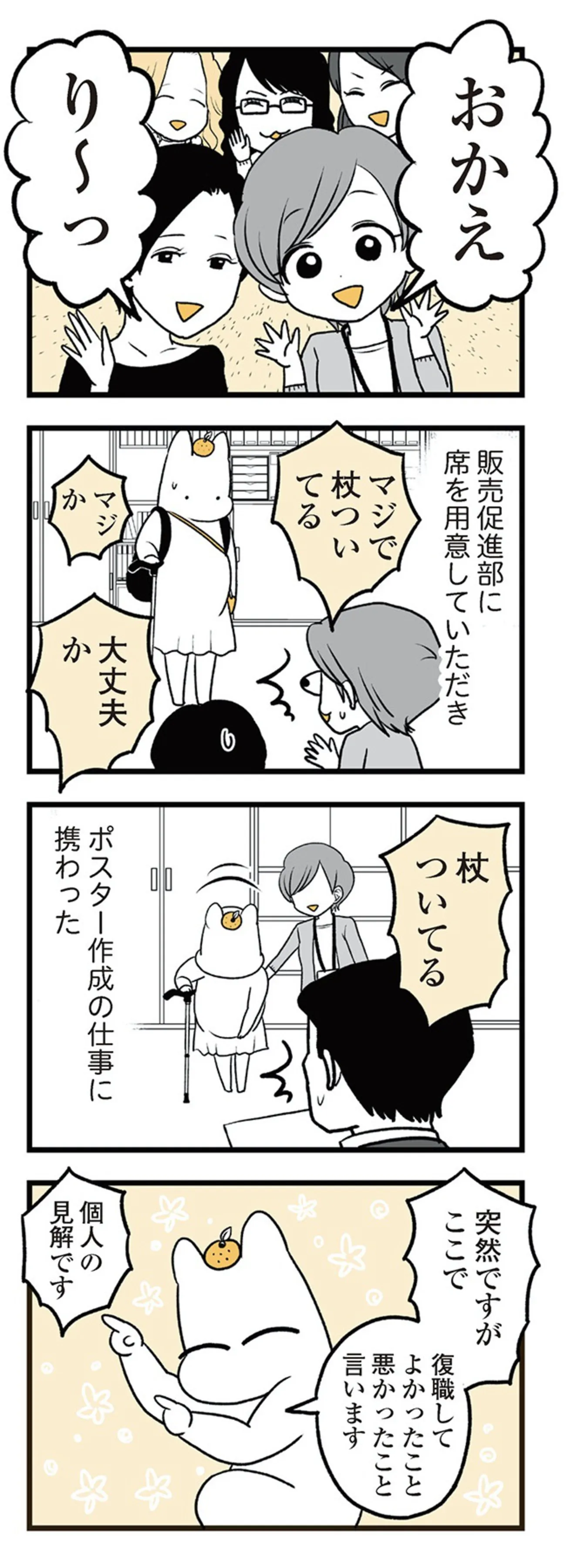tsuwari_futarime_120