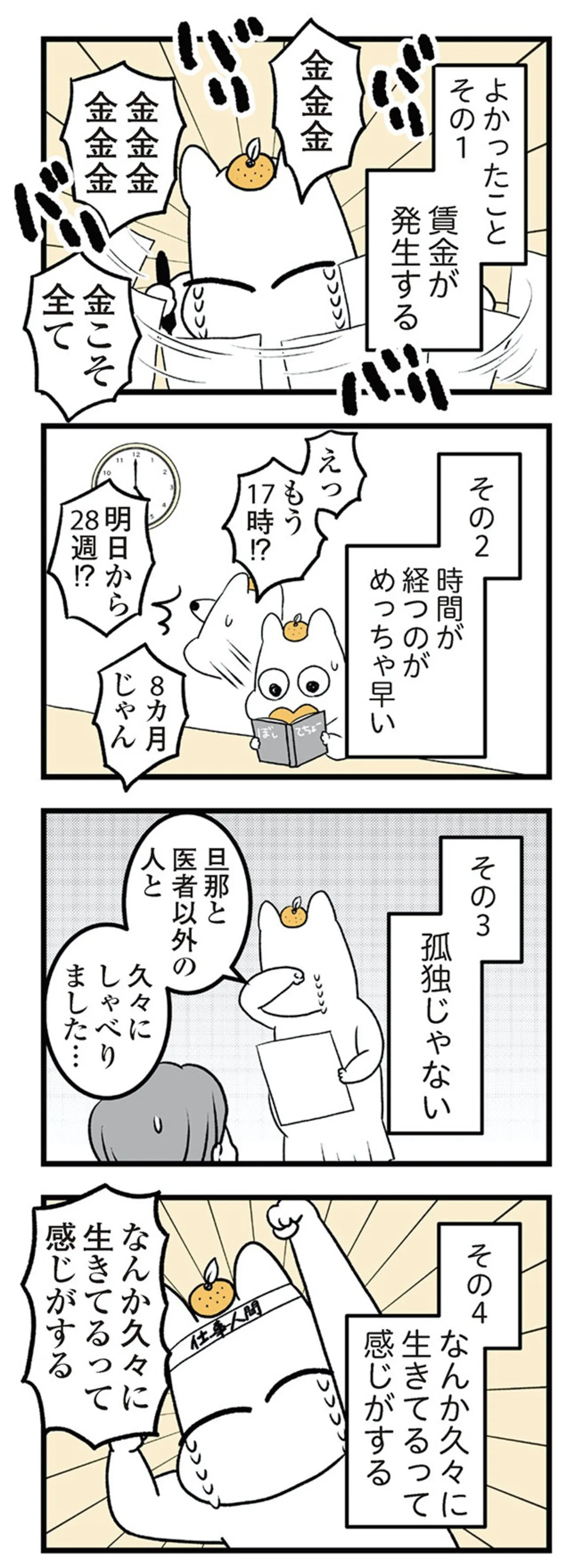 tsuwari_futarime_121