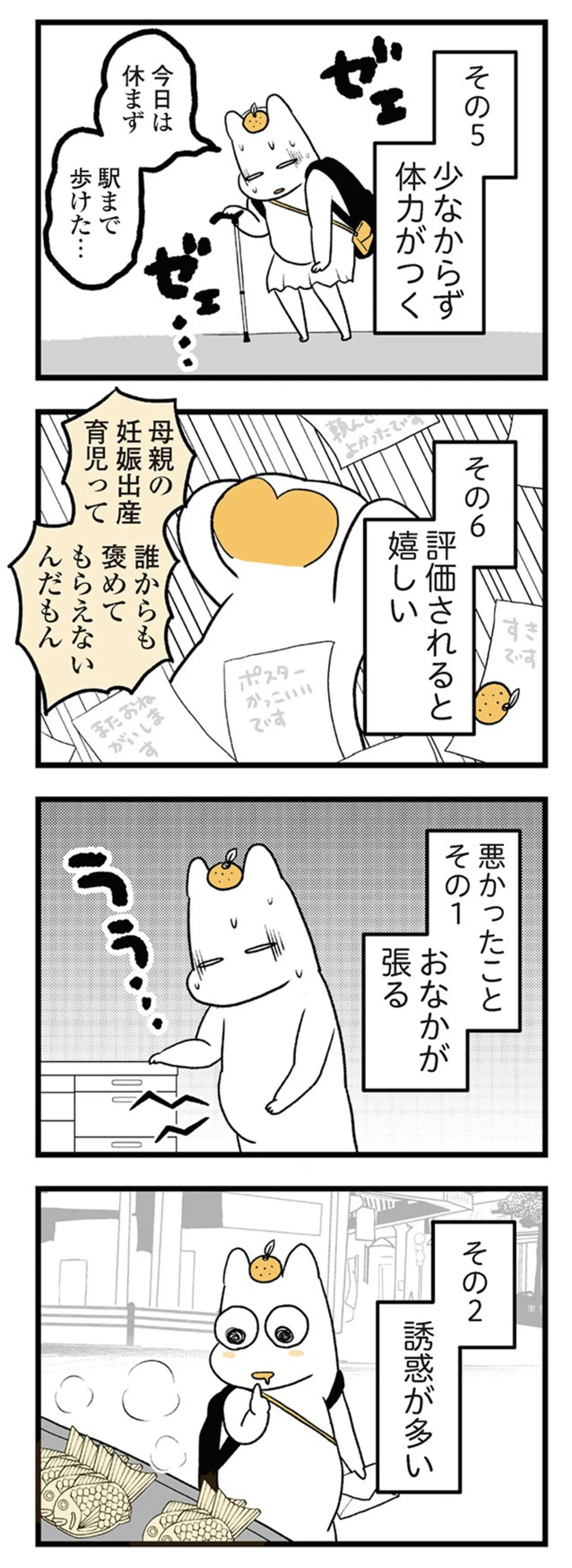 tsuwari_futarime_122