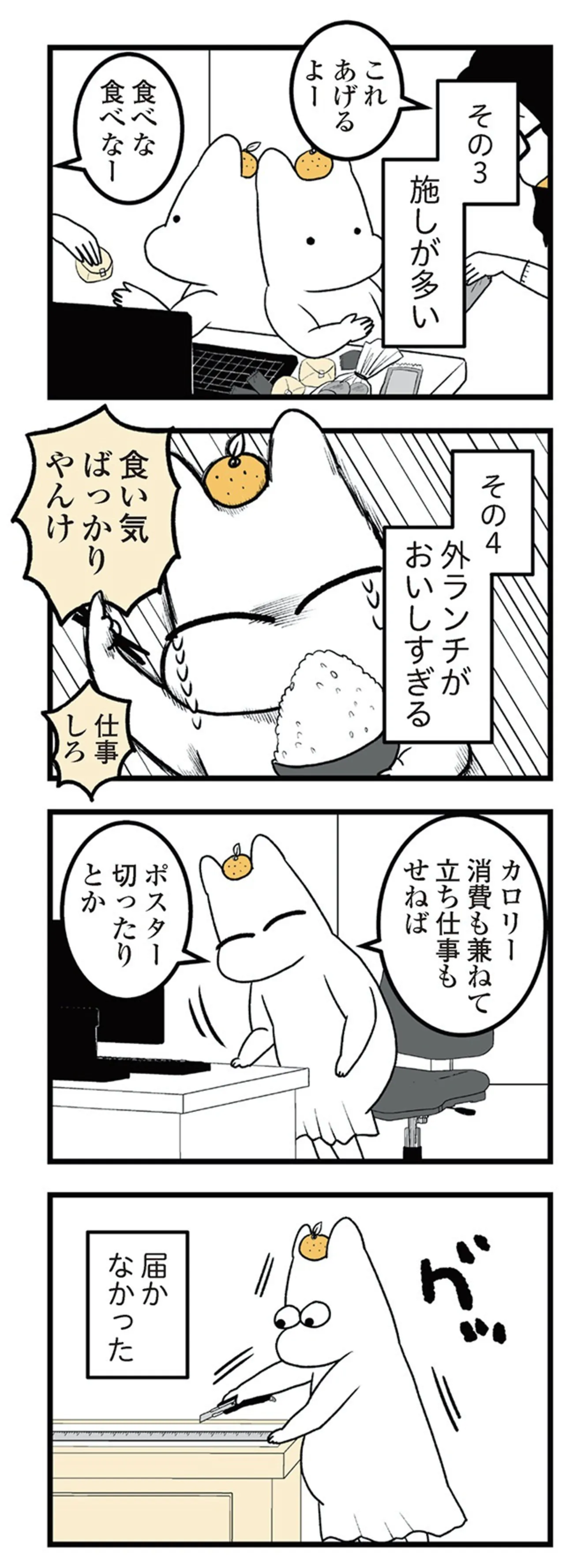 tsuwari_futarime_123