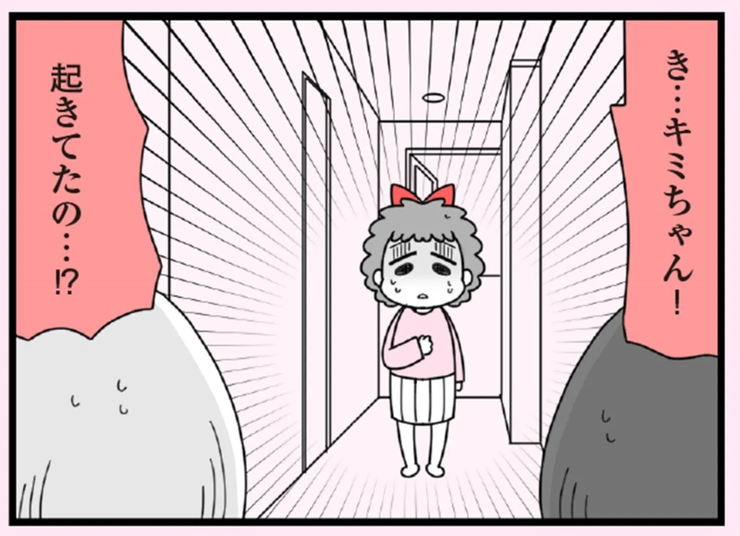 娘の友だちは放置子？_1701