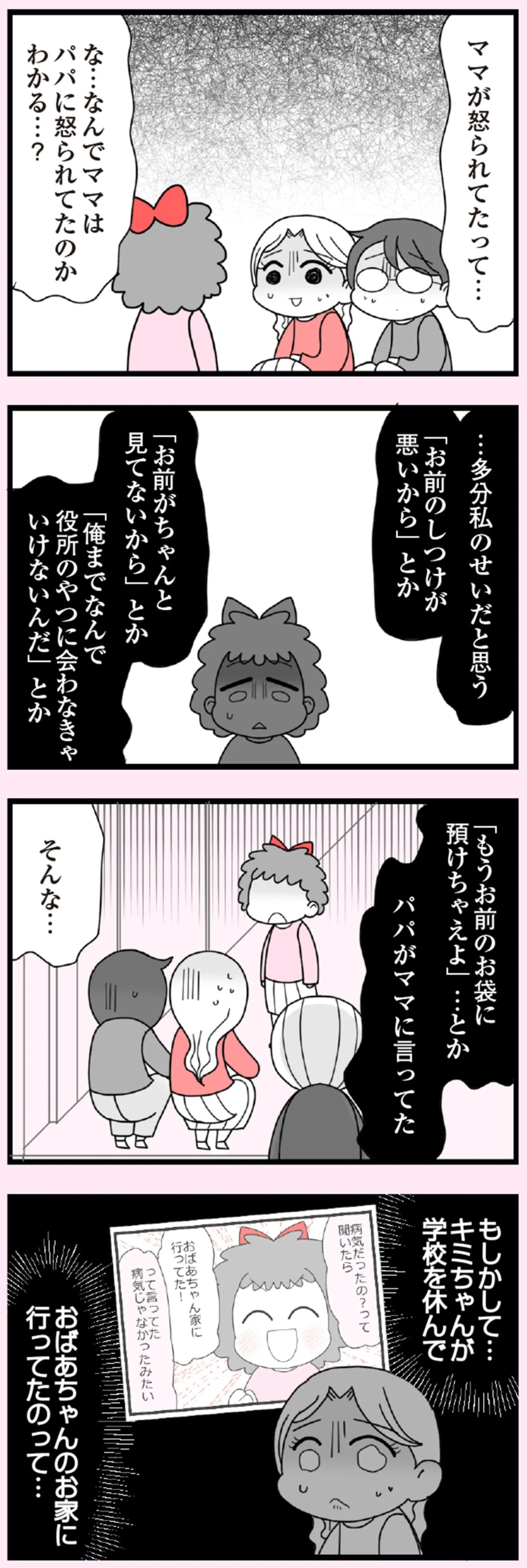 娘の友だちは放置子？_P001-184【再校3】-79