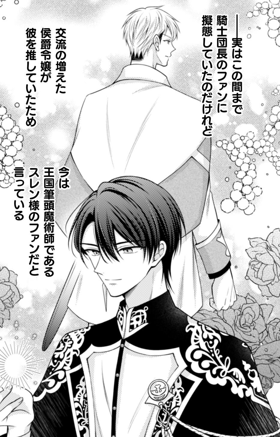 推し（嘘）の筆頭魔術師様が「俺たち、両思いだったんだね」と溺愛して