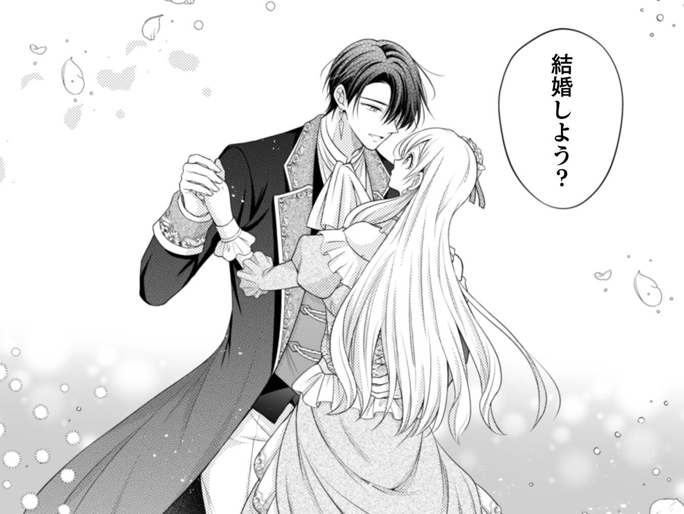 推し（嘘）の筆頭魔術師様が「俺たち、両思いだったんだね」と溺愛して