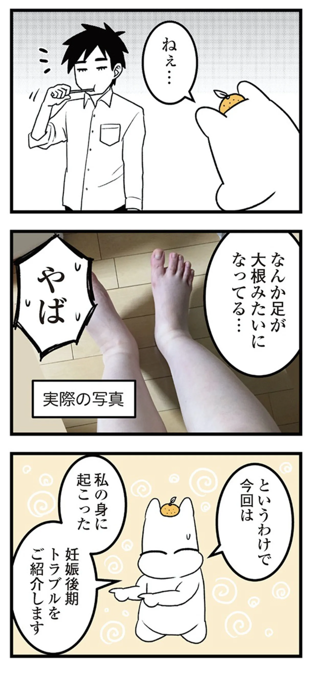 tsuwari_futarime_125