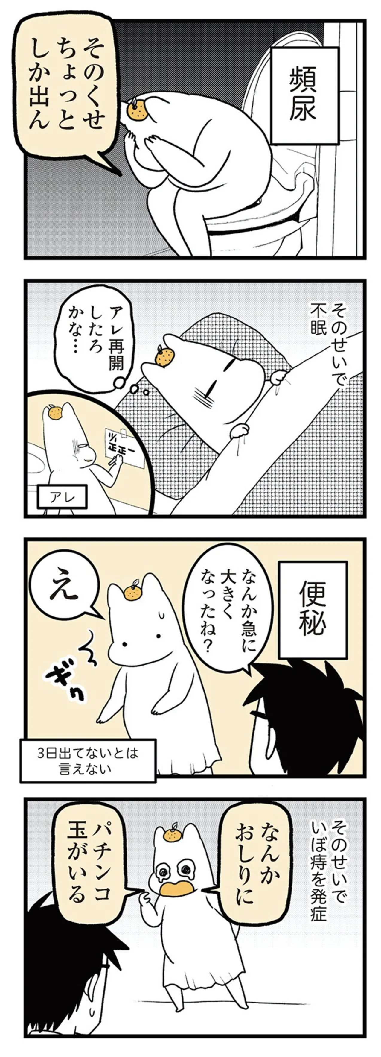 tsuwari_futarime_126