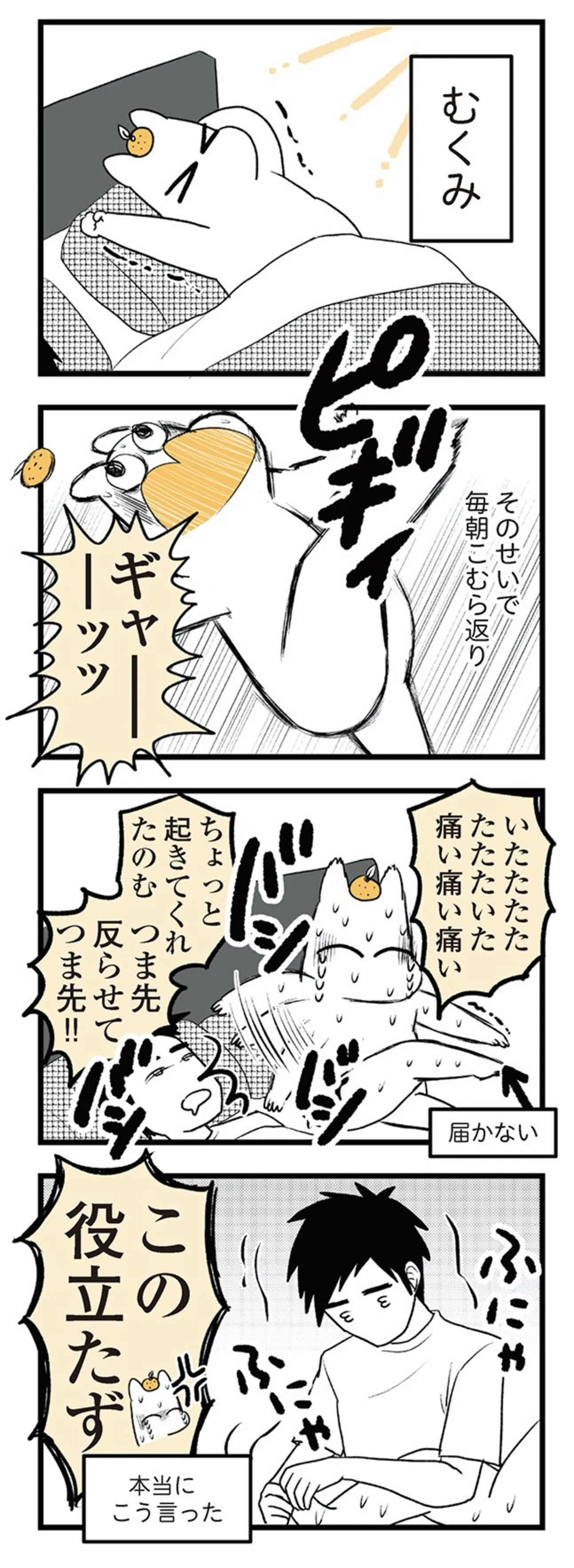 tsuwari_futarime_127