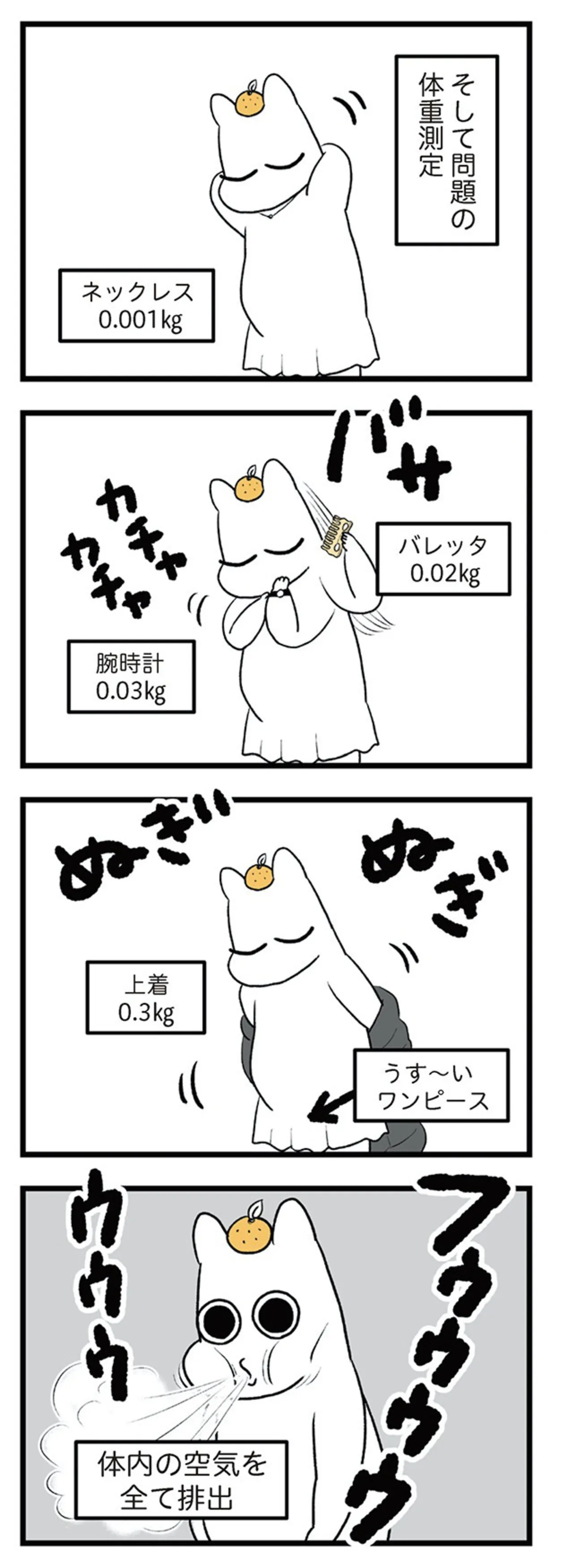 tsuwari_futarime_129