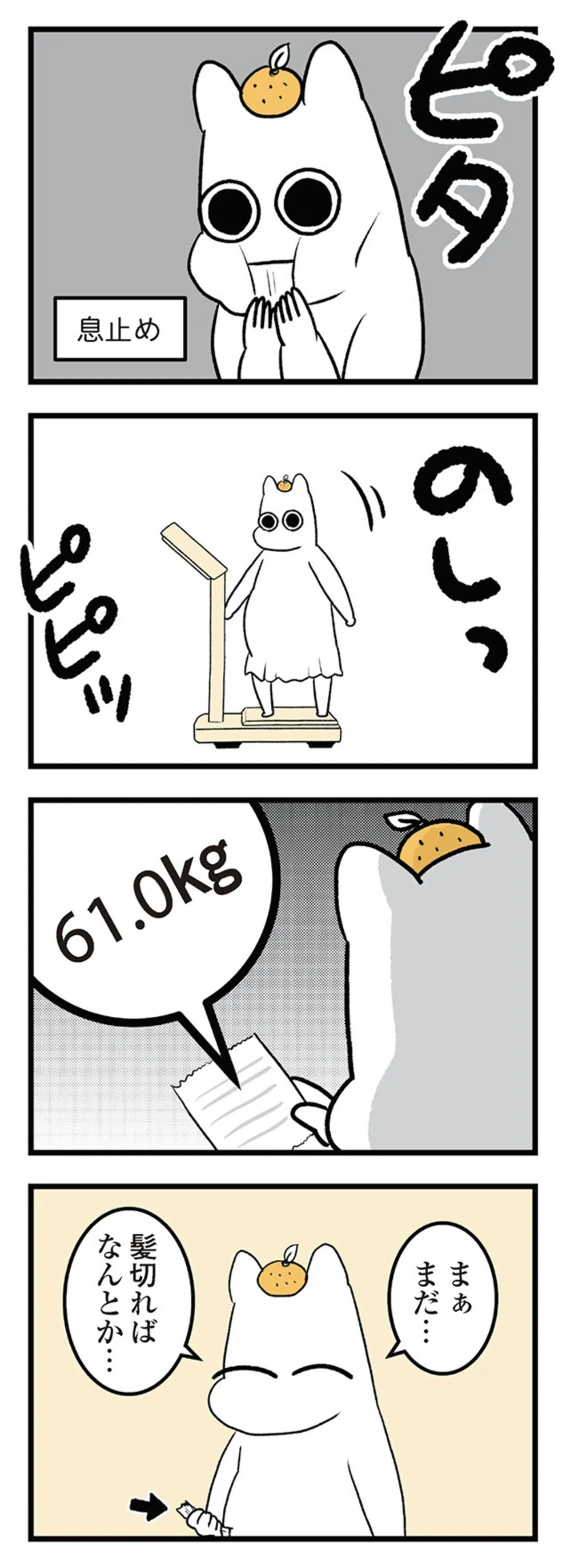 tsuwari_futarime_130