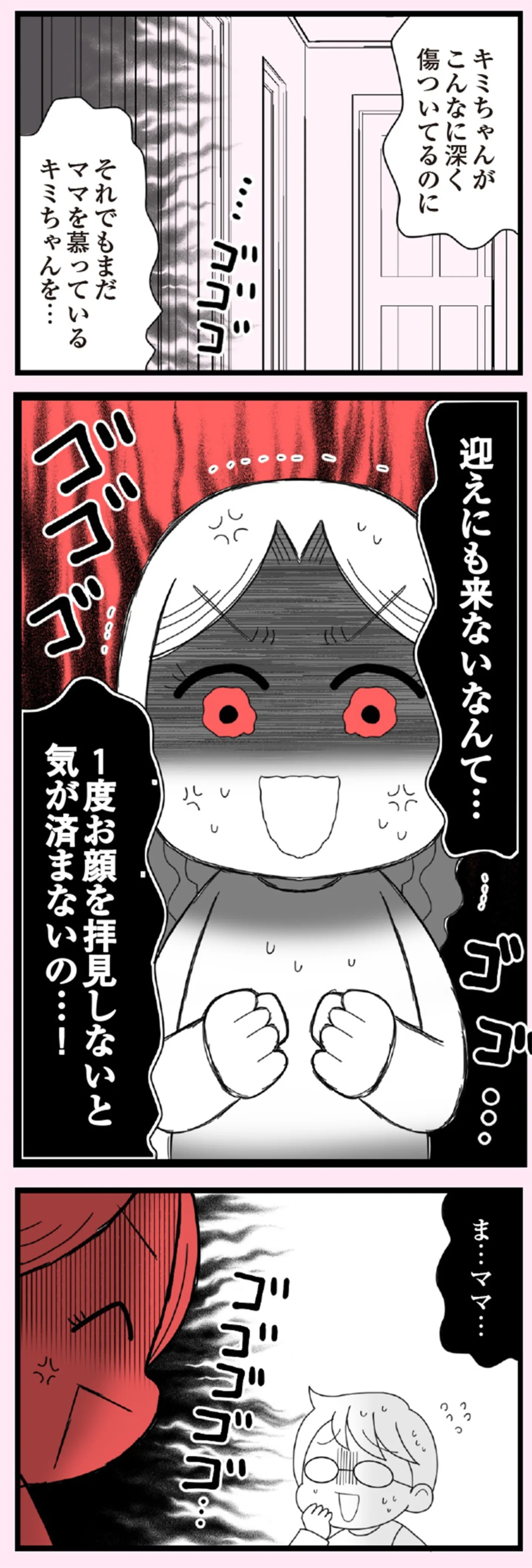 娘の友だちは放置子？_P001-184【再校3】-86