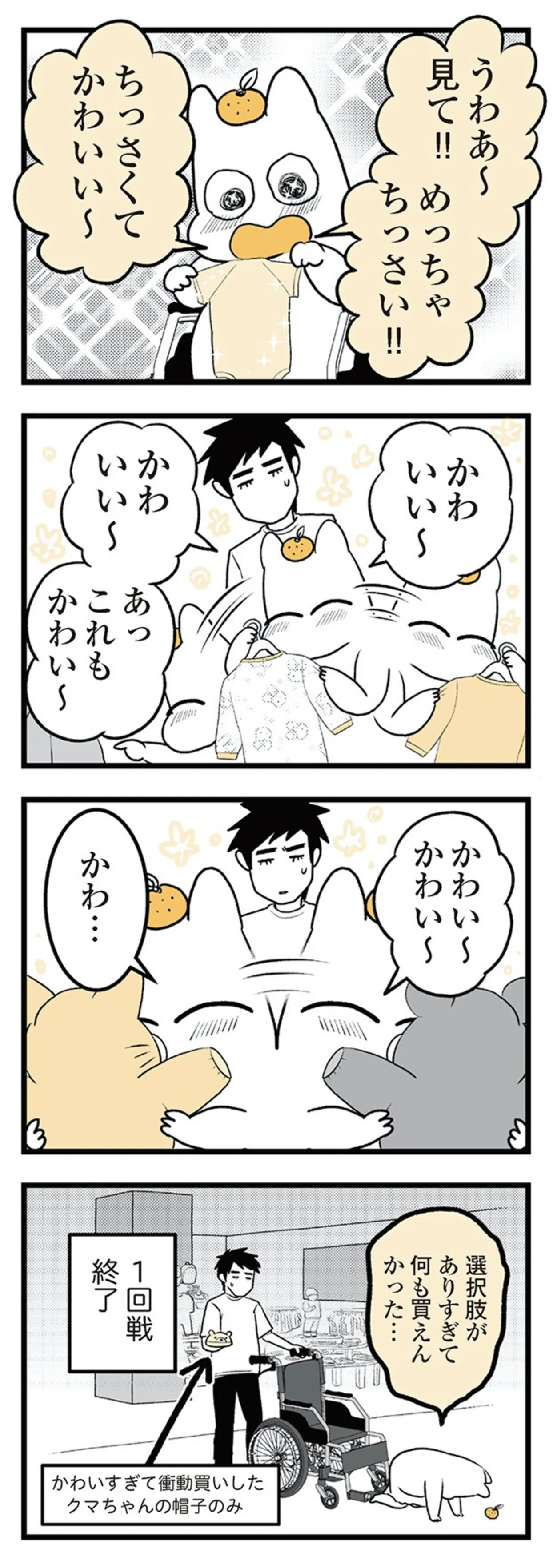 tsuwari_futarime_133