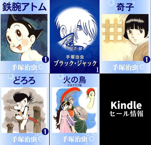 火の鳥、ブラックジャック、鉄腕アトム 月刊 手塚治虫マガジン 2004年7月号 火の鳥 ブラックジャック