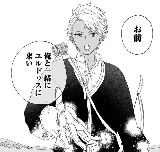 遊牧少女を花嫁に | 連載 | ダ・ヴィンチWeb