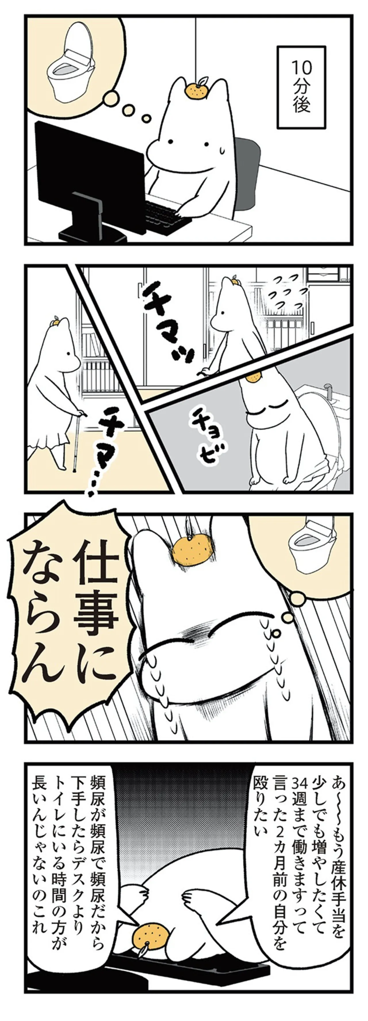 tsuwari_futarime_140