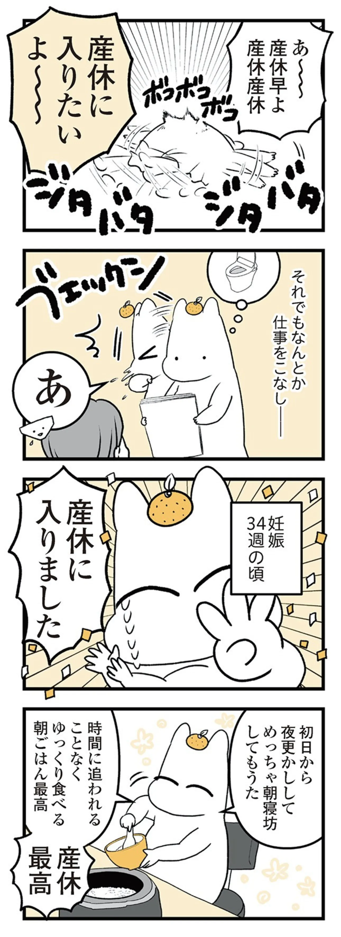 tsuwari_futarime_141