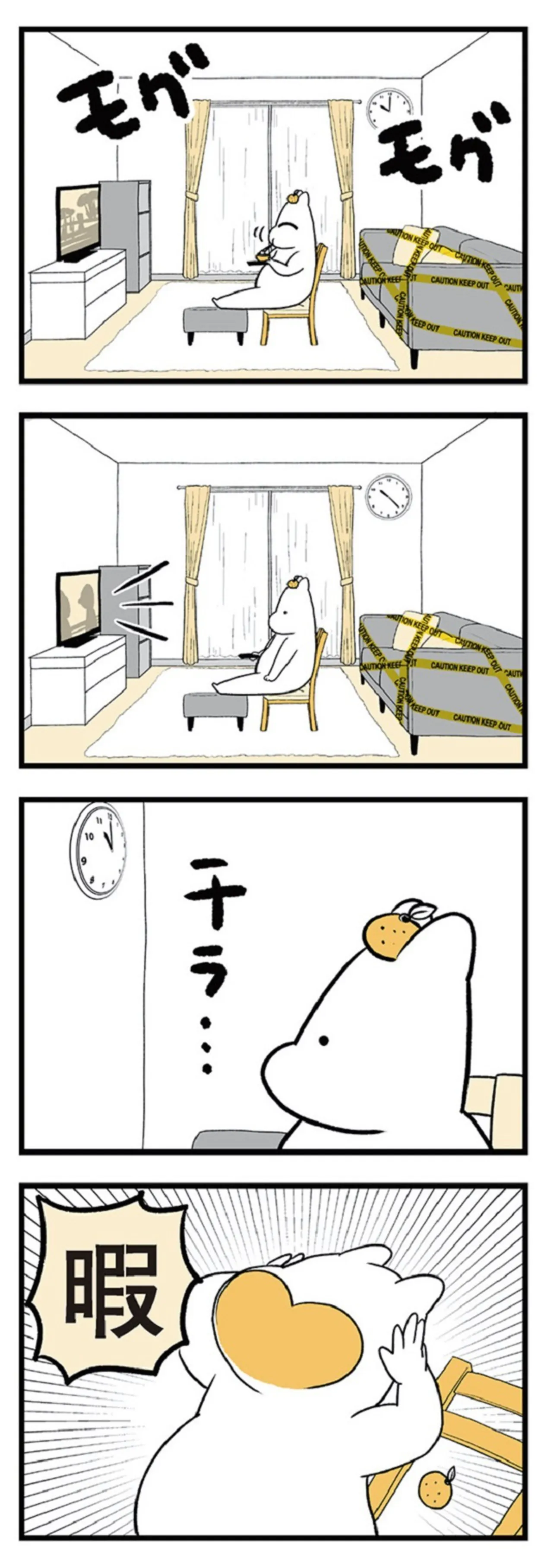 tsuwari_futarime_142