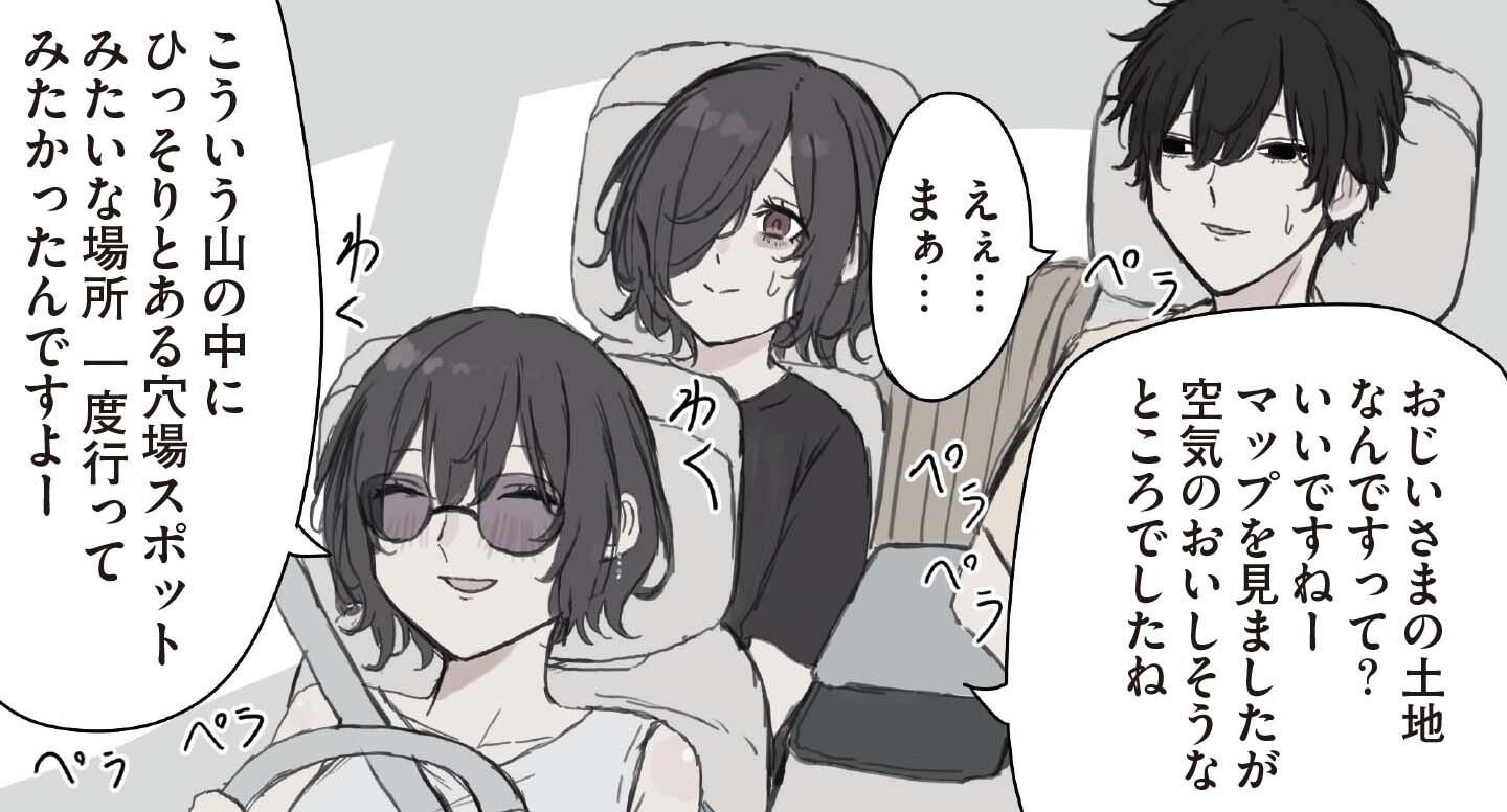 みことちゃんは嫌われたくない！3 | 連載 | ダ・ヴィンチWeb