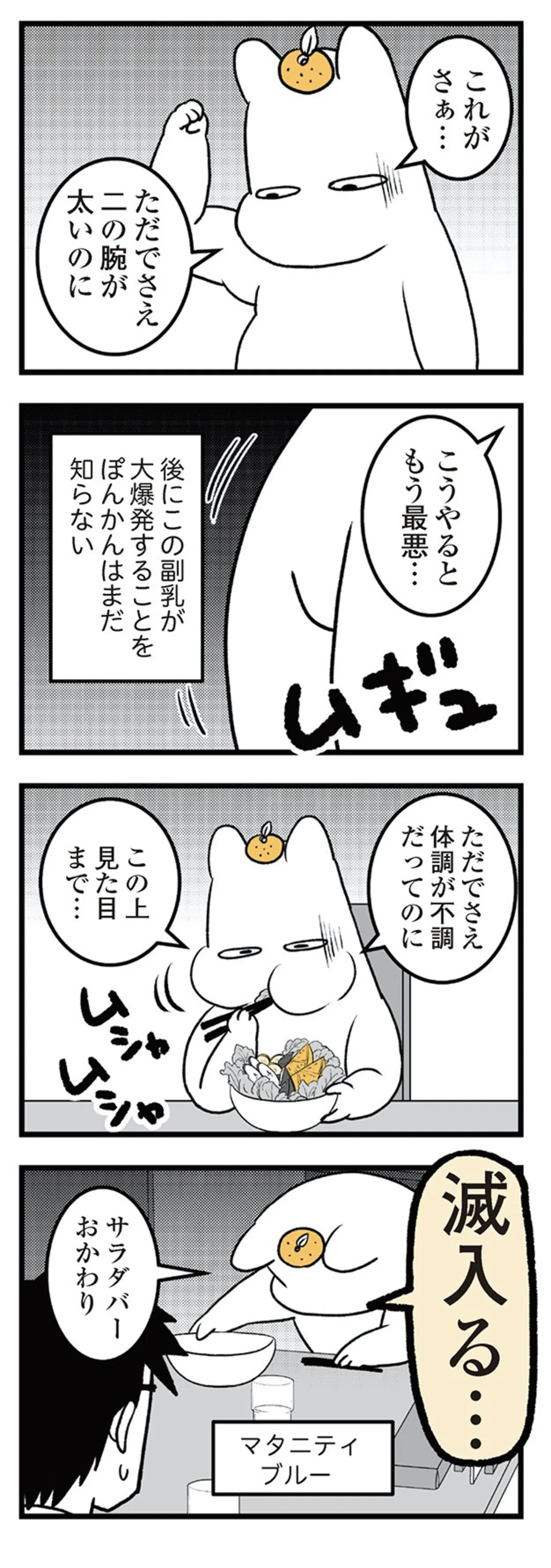 tsuwari_futarime_149