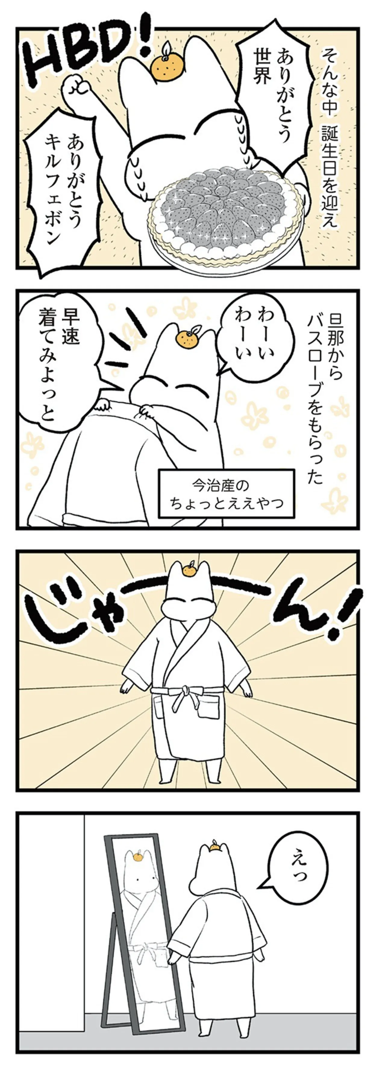 tsuwari_futarime_150