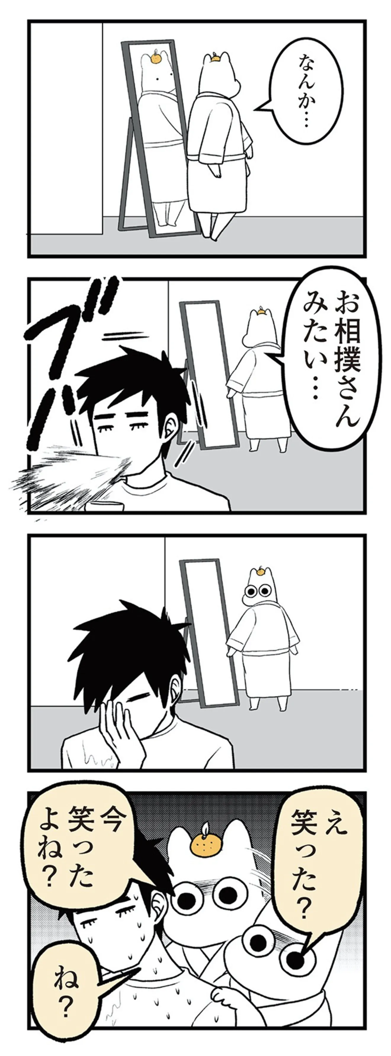tsuwari_futarime_151