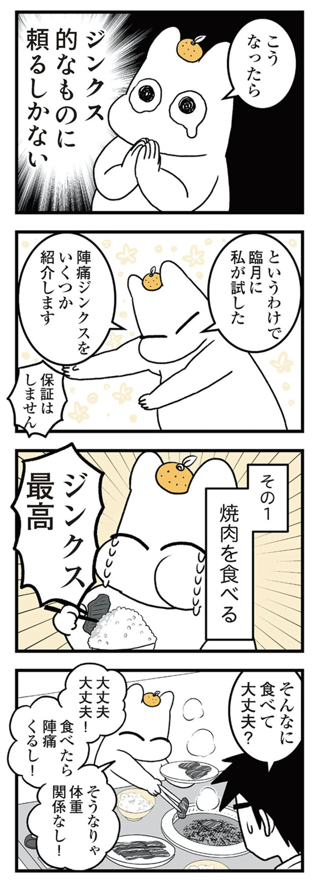 tsuwari_futarime_155