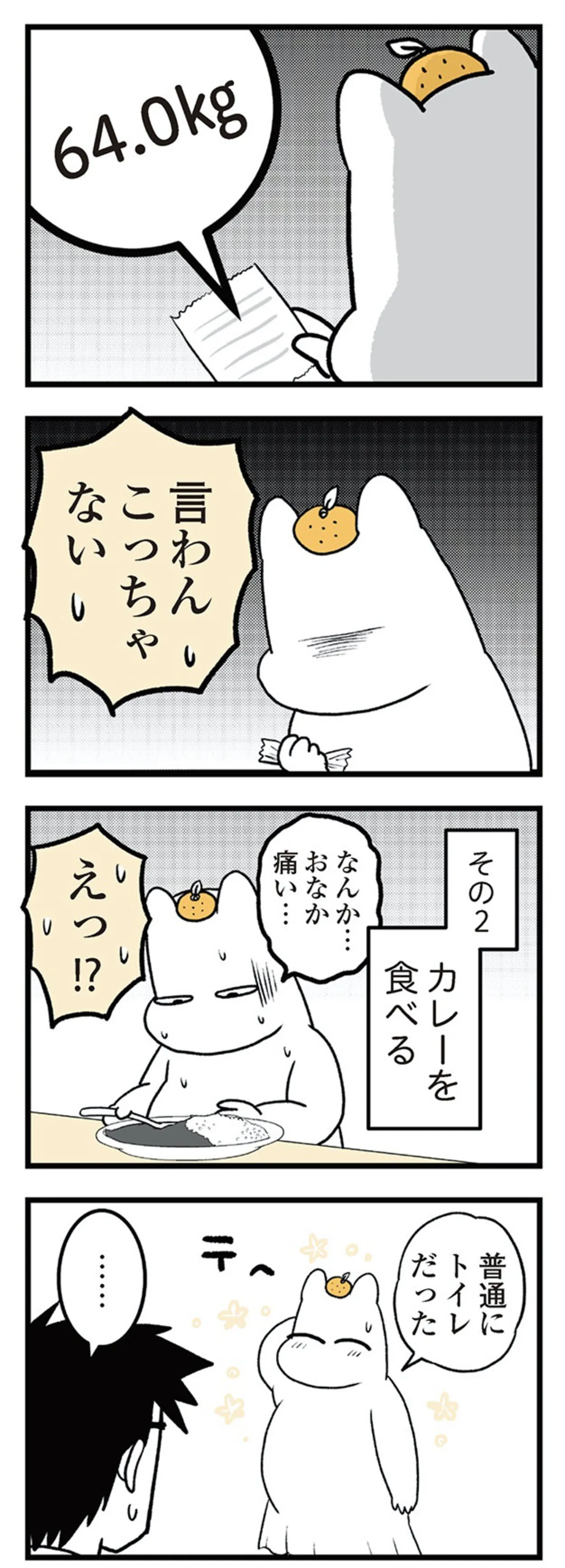 tsuwari_futarime_156
