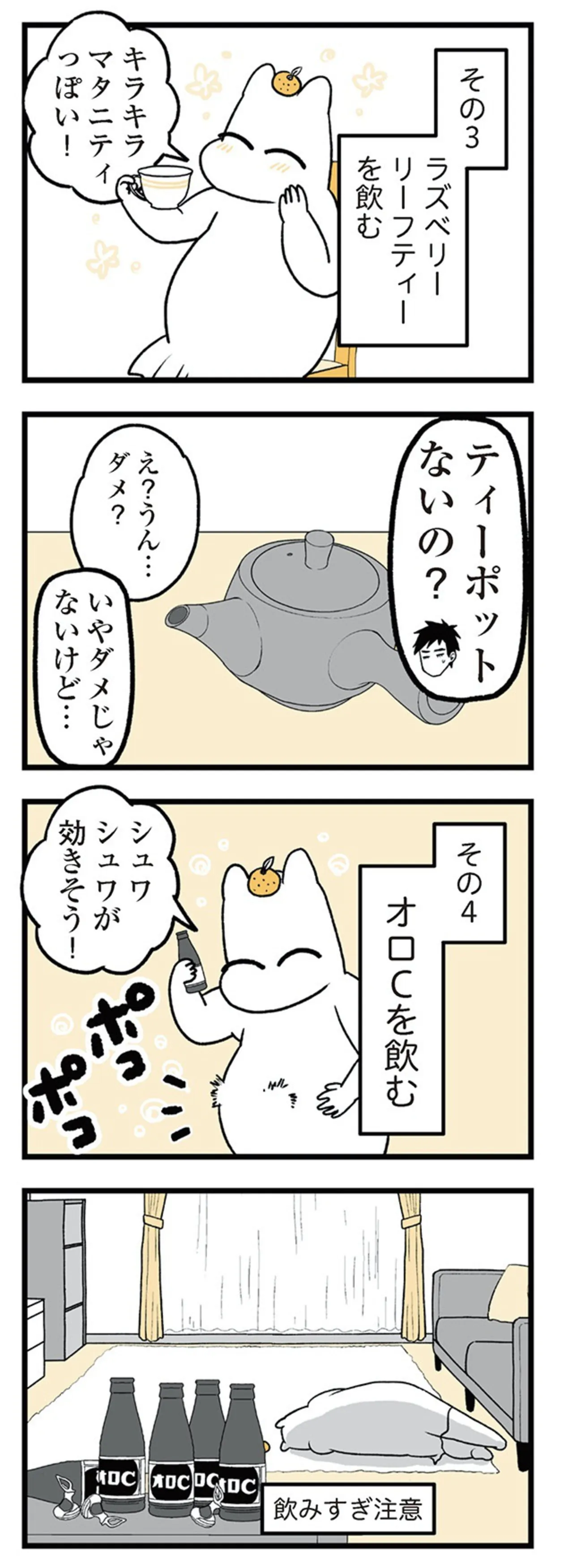tsuwari_futarime_157
