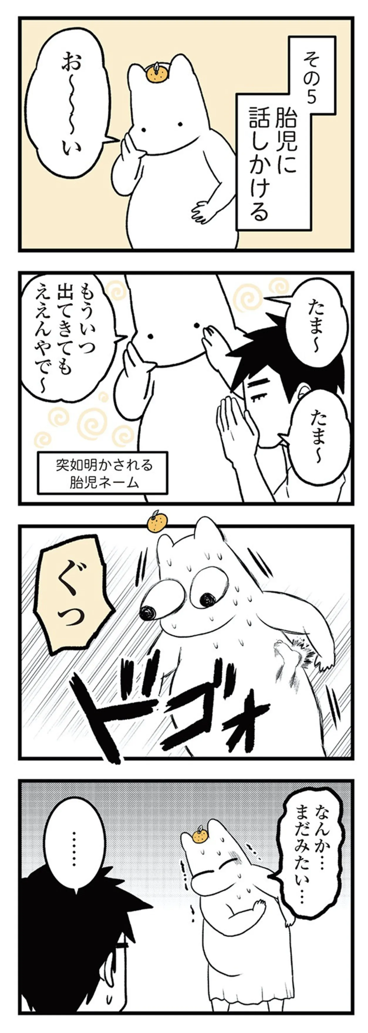 tsuwari_futarime_158