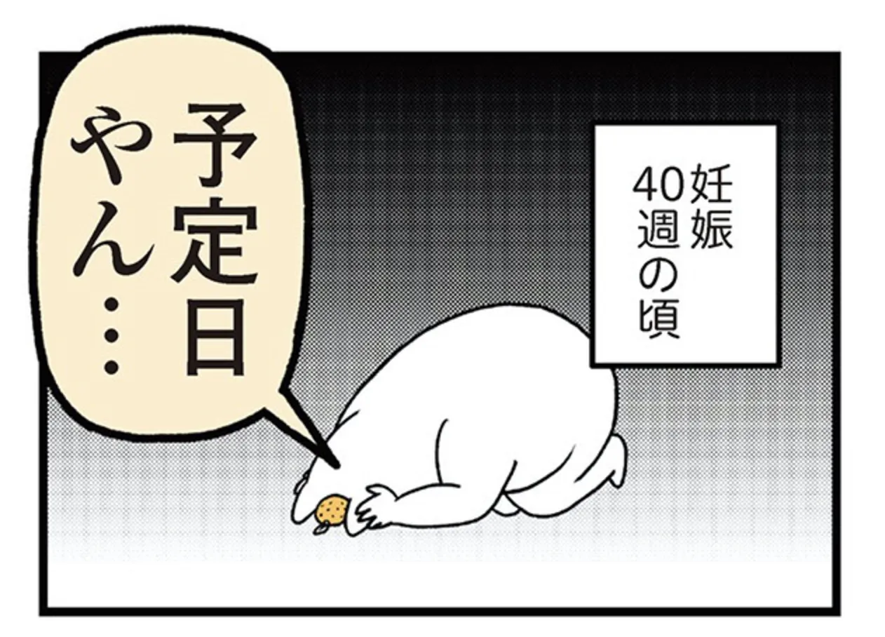 つわりが怖くて2人目に踏み切れない話