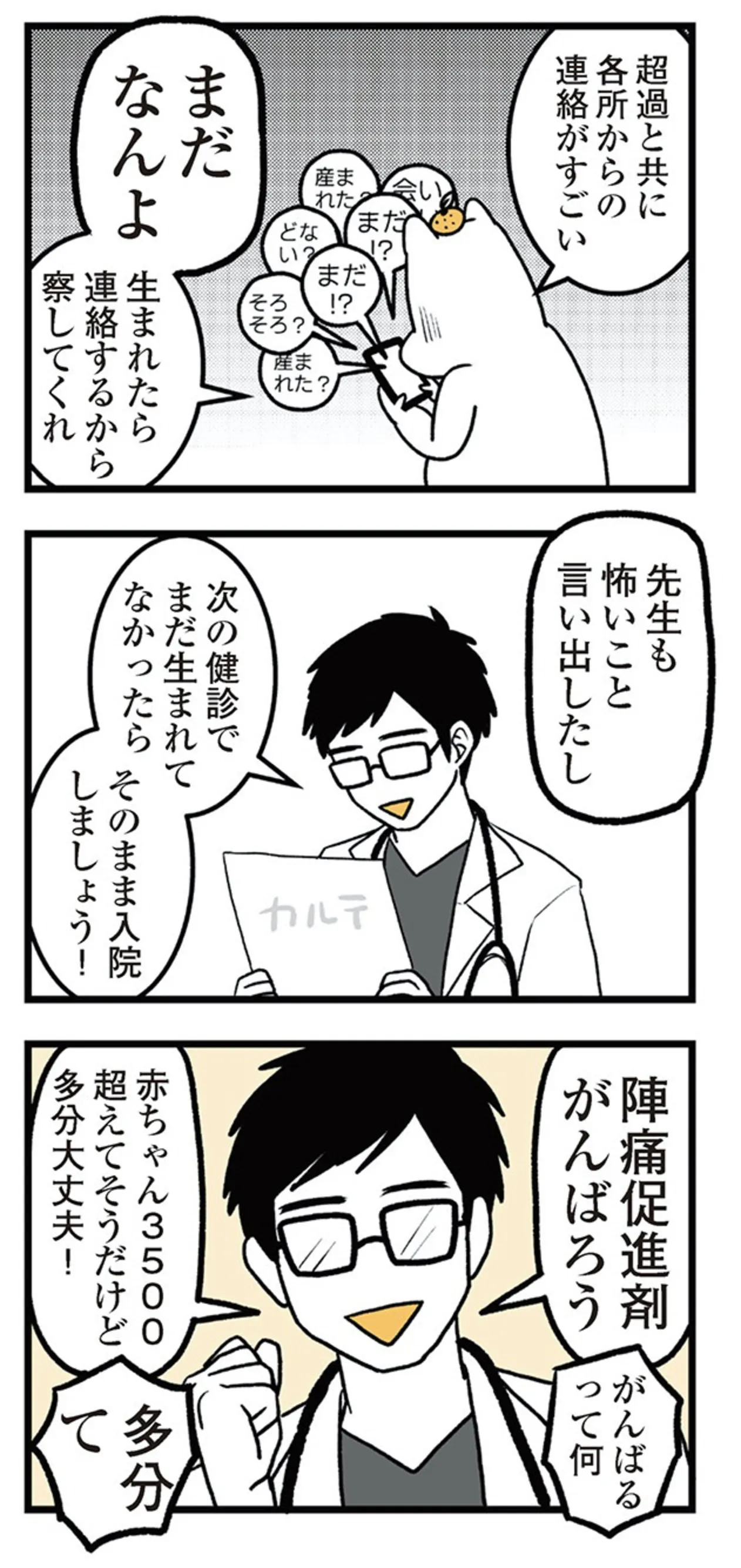 tsuwari_futarime_160