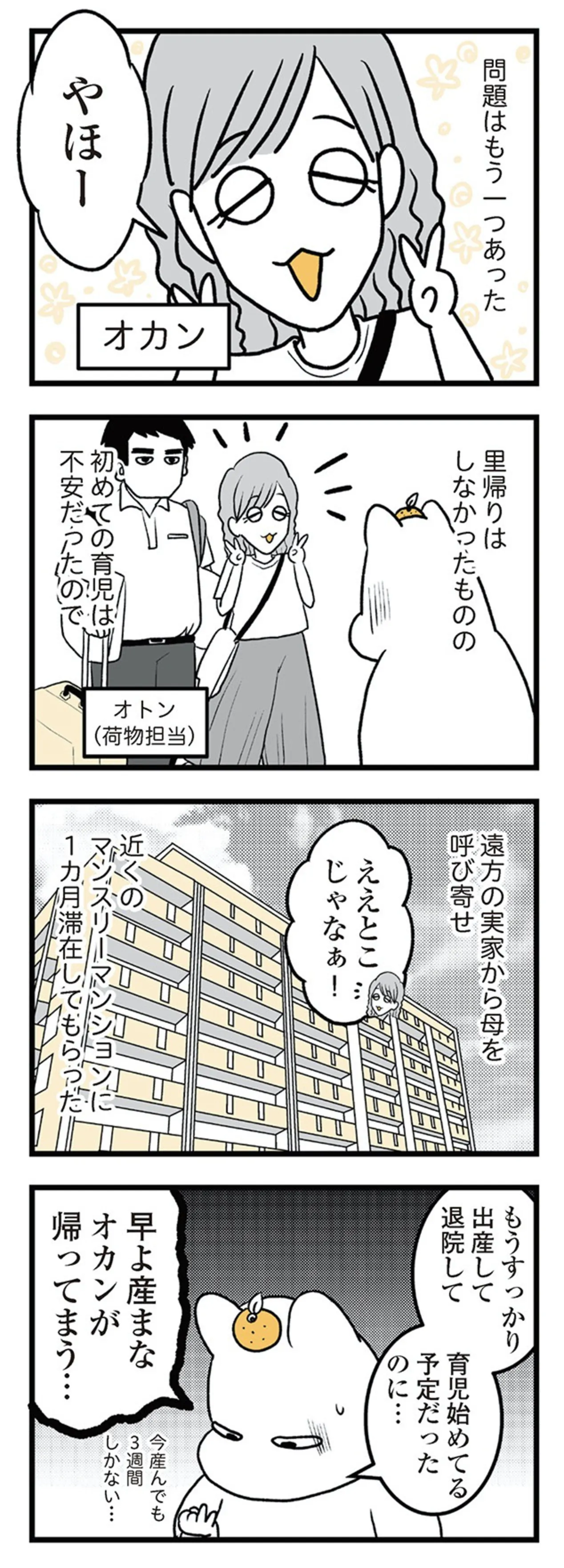 tsuwari_futarime_161
