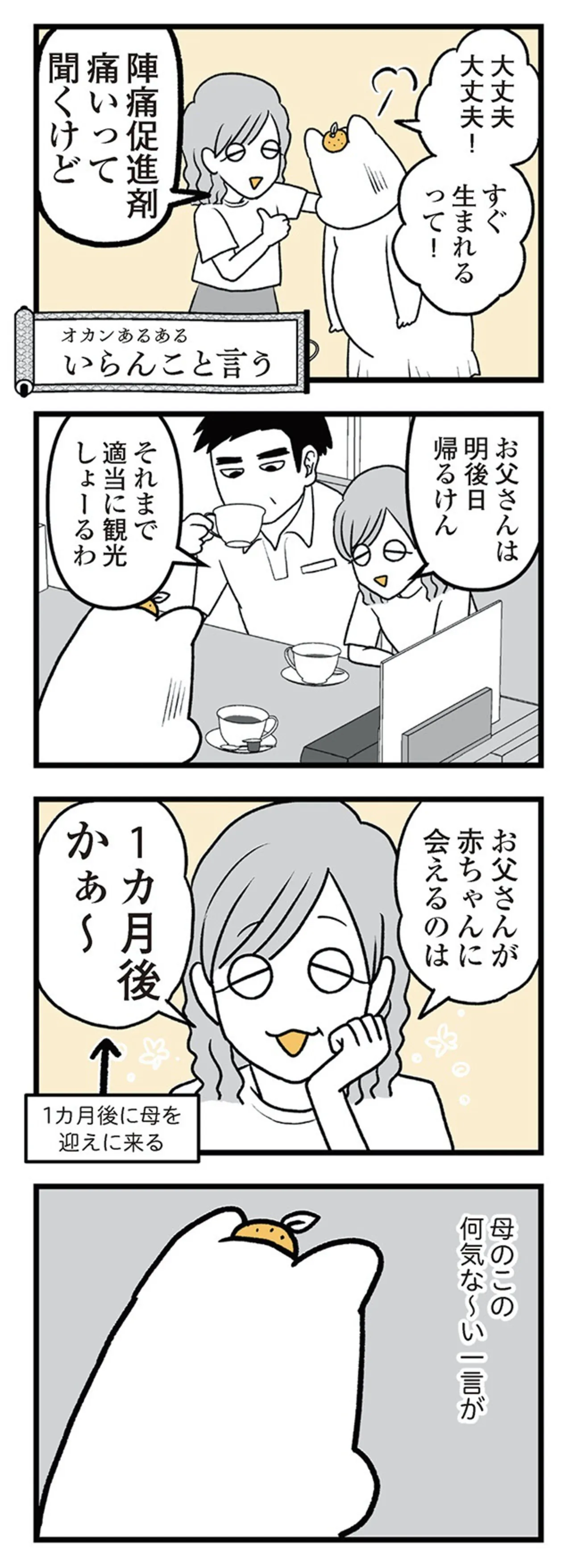 tsuwari_futarime_162