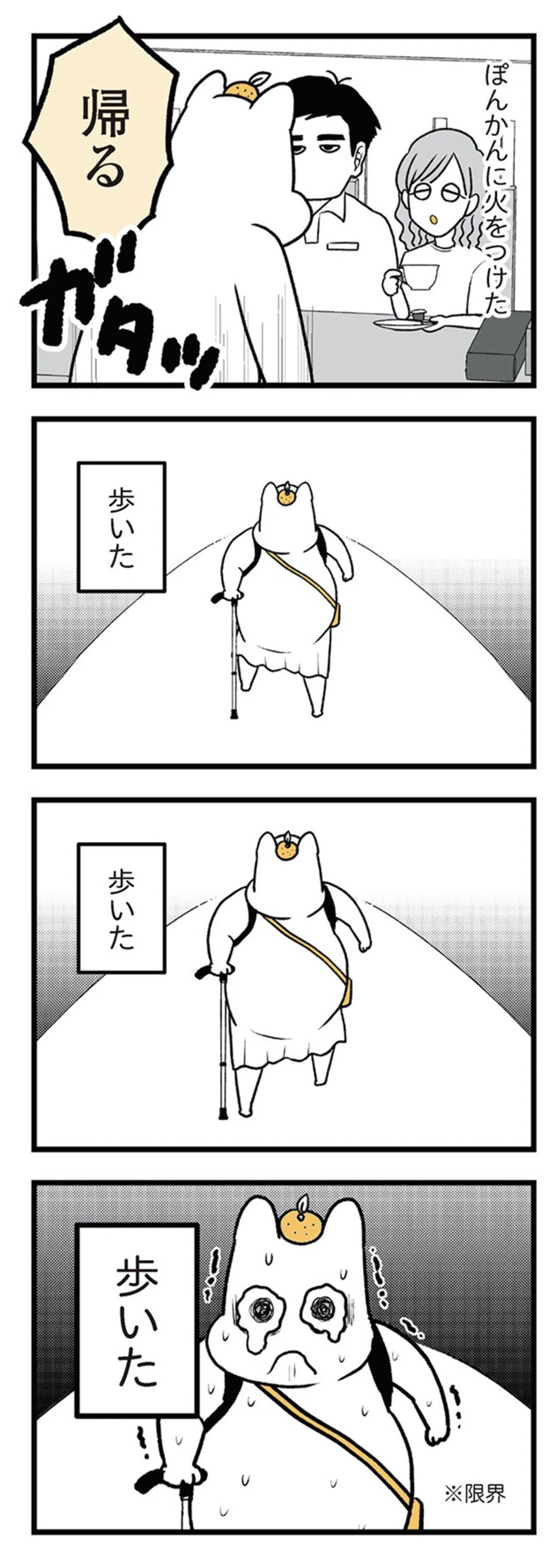 tsuwari_futarime_163