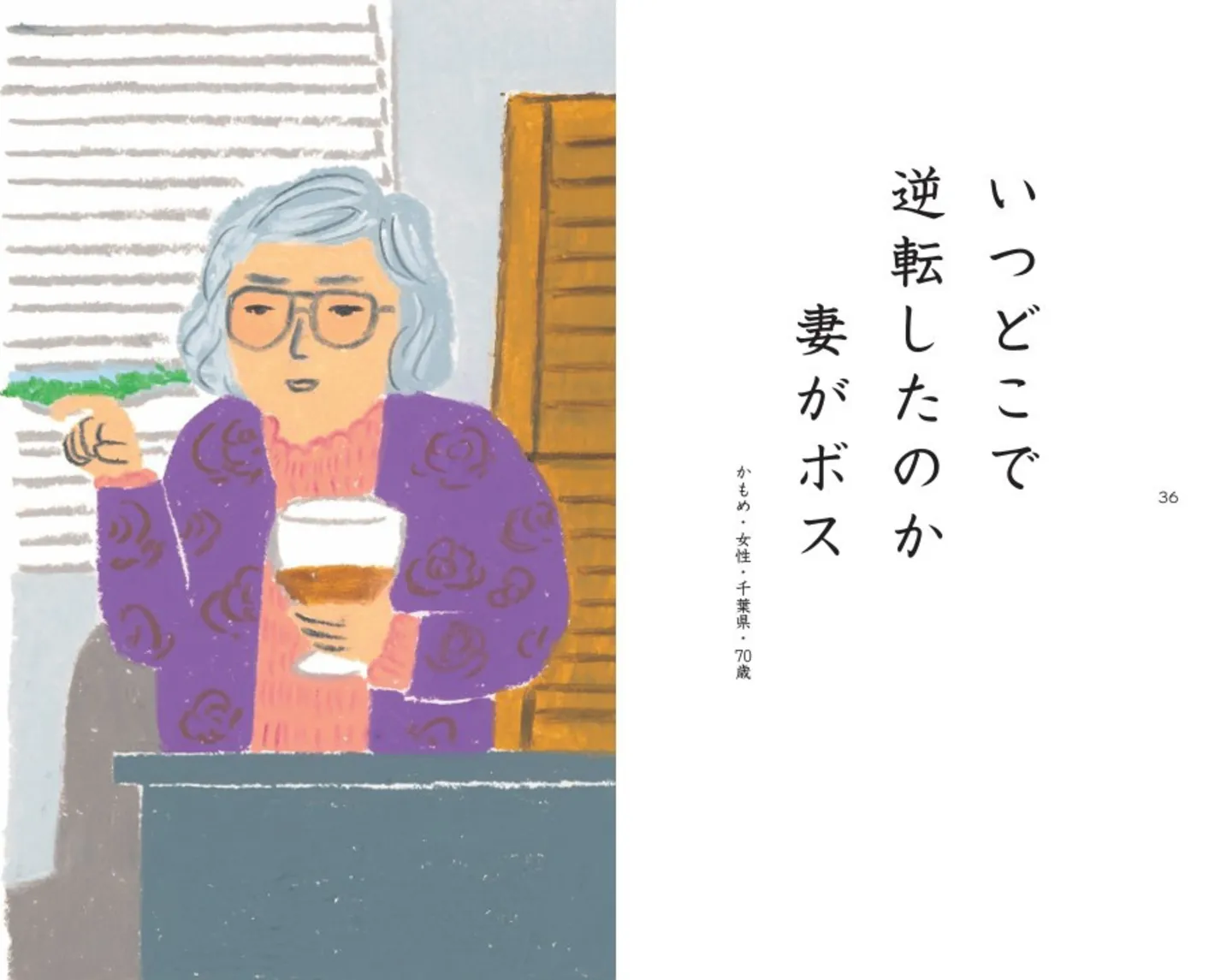 シルバー川柳15