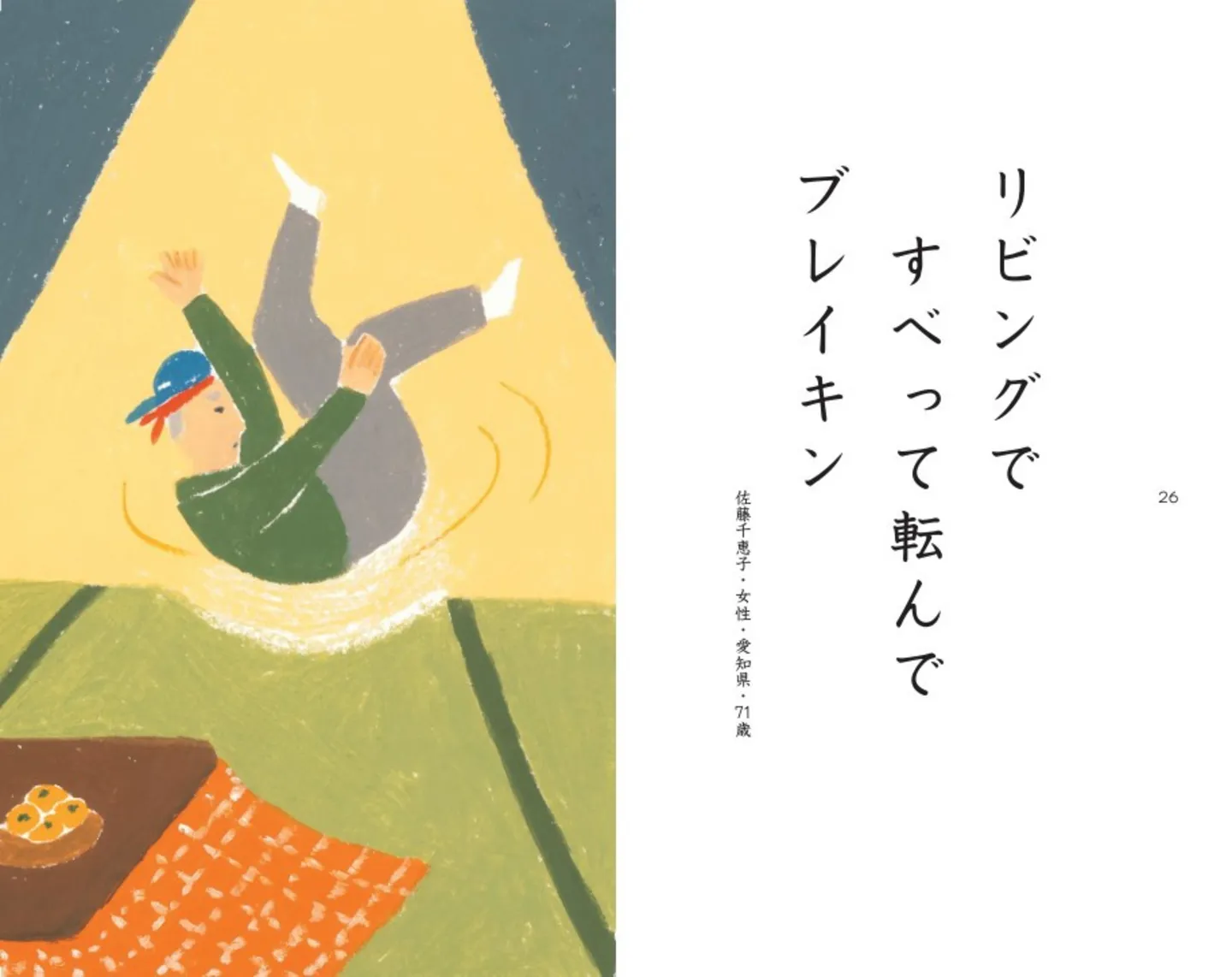 シルバー川柳15
